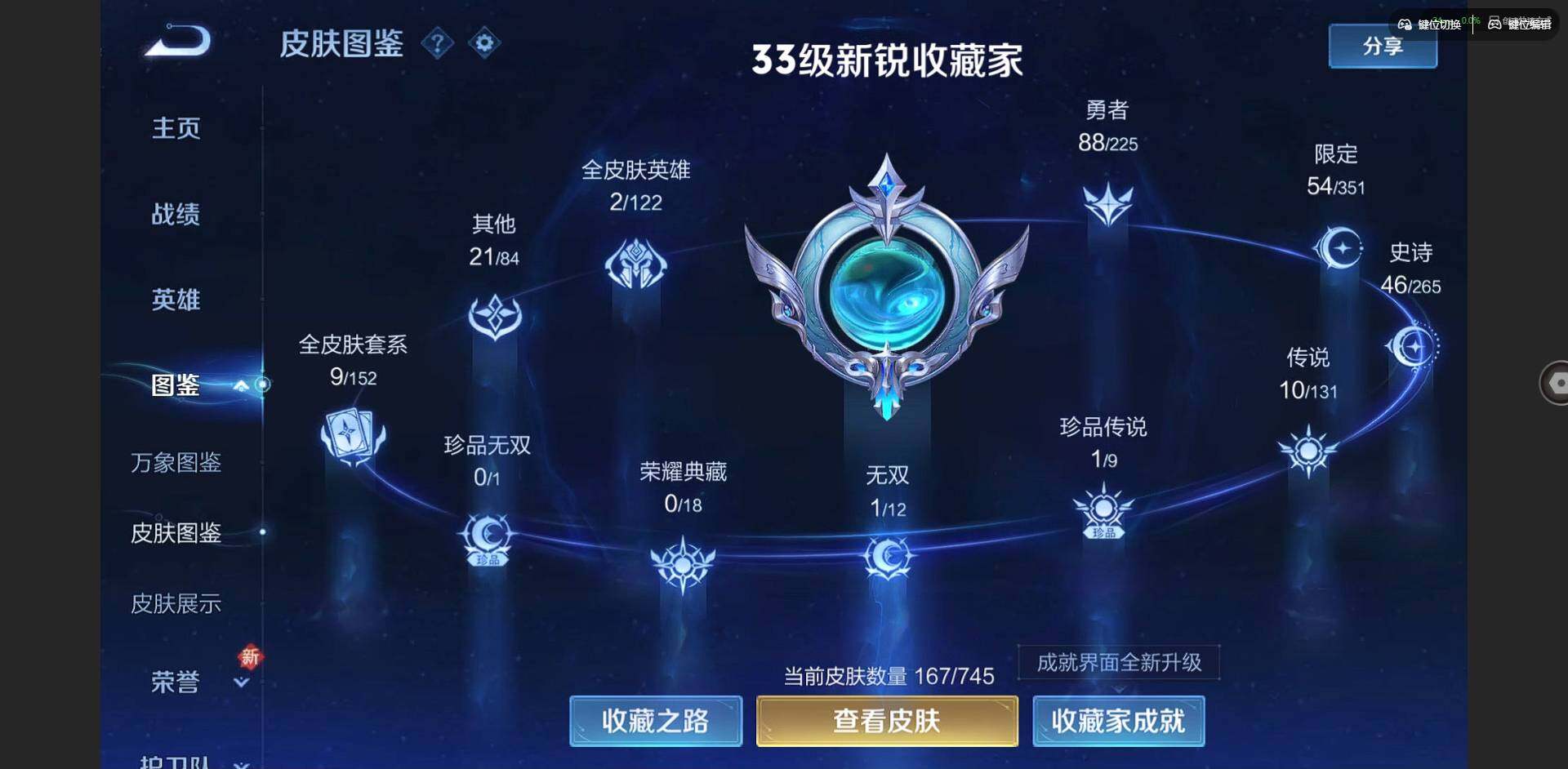 WZCMW3364656王者荣耀账号详情图2 WZCMW3364656王者荣耀账号详情图2