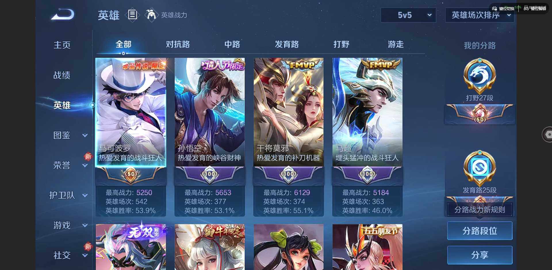 WZCMW3364656王者荣耀账号详情图5 WZCMW3364656王者荣耀账号详情图5