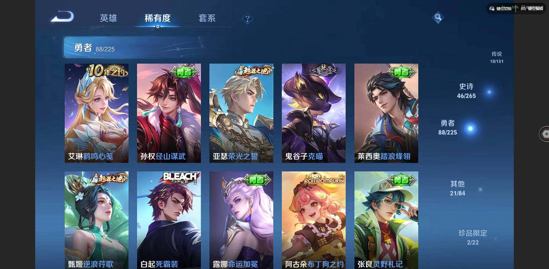 WZCMW3364656王者荣耀账号详情图11 WZCMW3364656王者荣耀账号详情图11