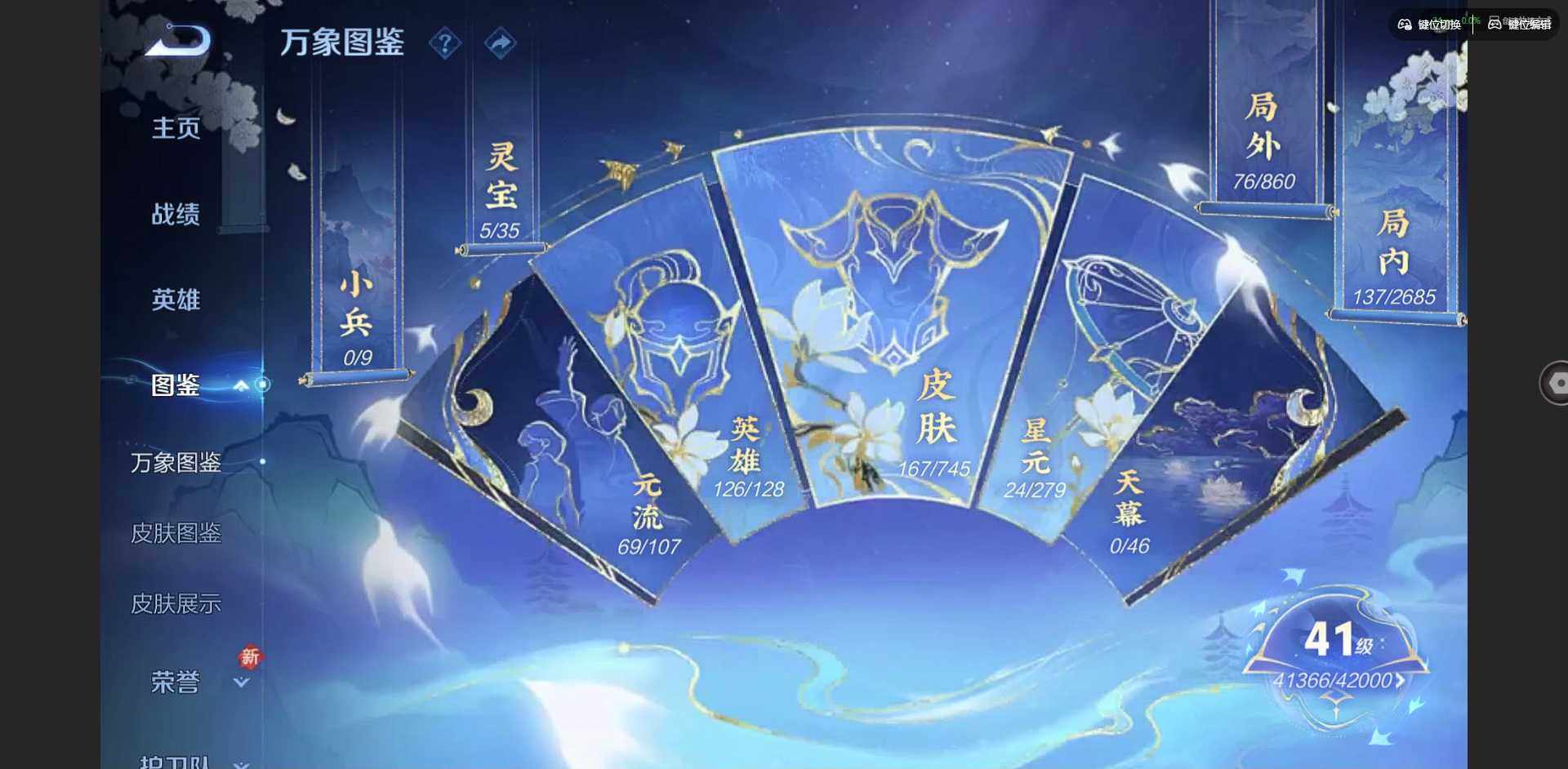 WZCMW3364656王者荣耀账号详情图3 WZCMW3364656王者荣耀账号详情图3