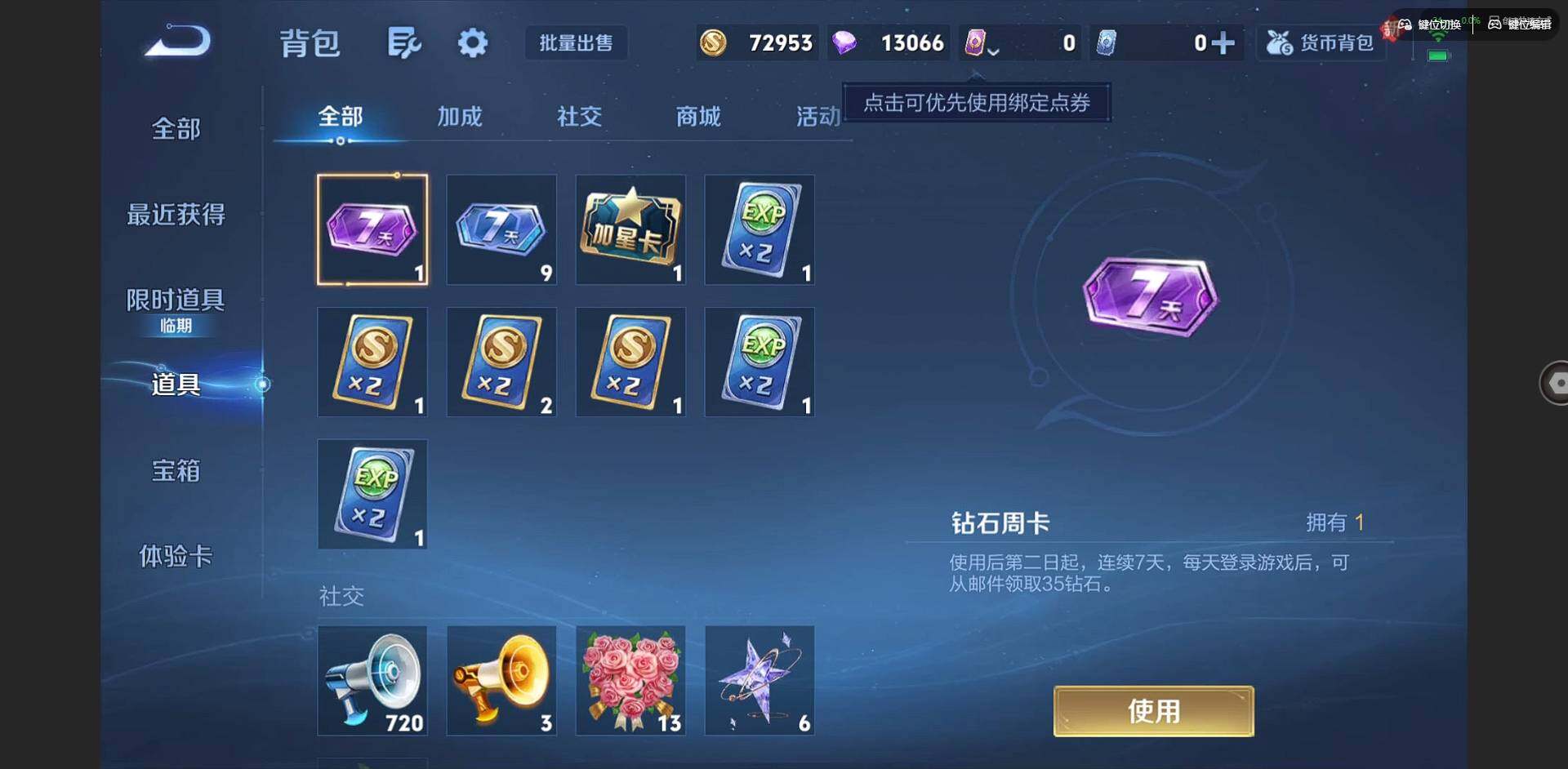 WZCMW3364656王者荣耀账号详情图15 WZCMW3364656王者荣耀账号详情图15