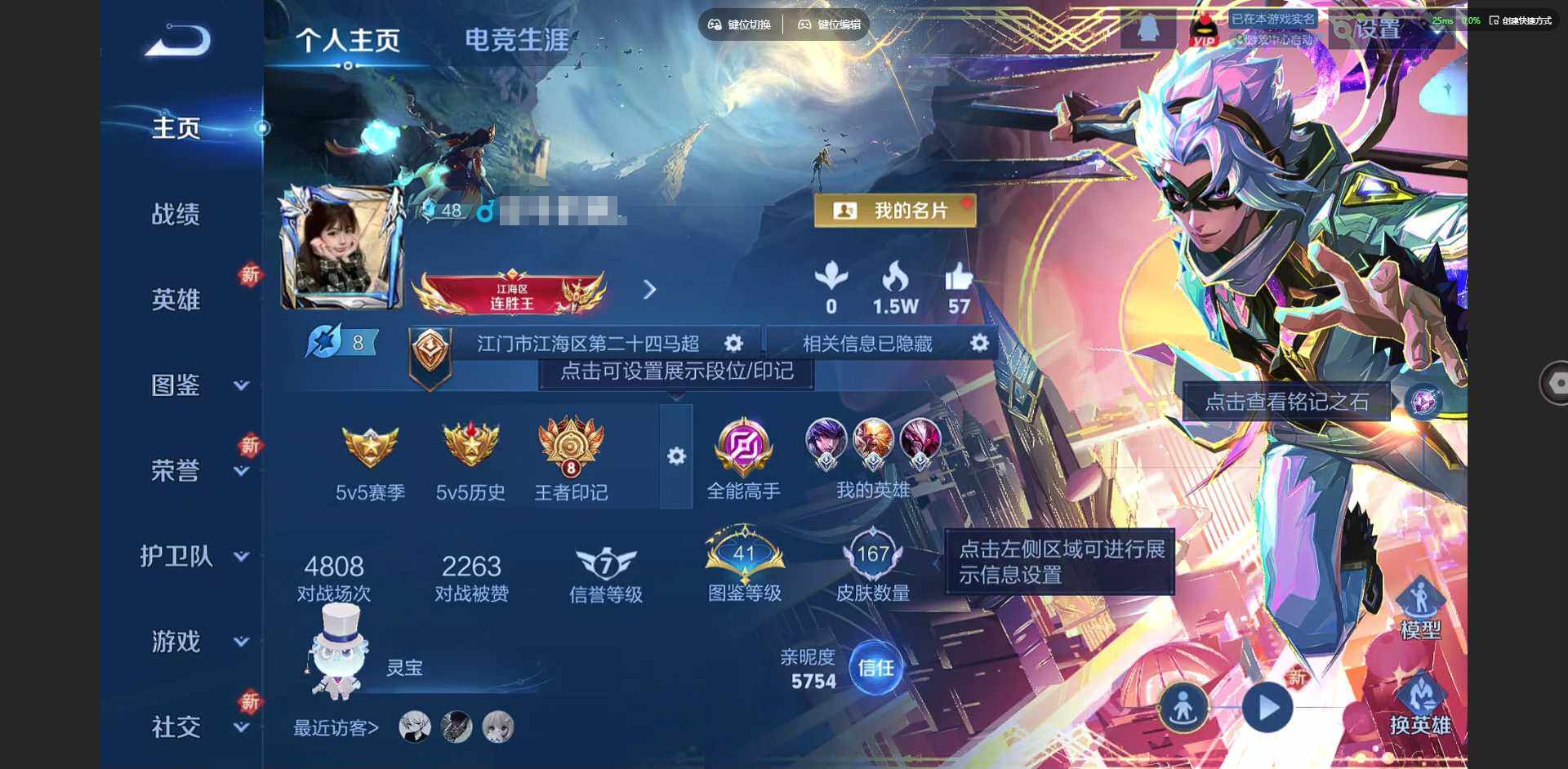 王者荣耀账号苹果QQ126英雄-167皮肤-[]贵族等级: V7 英雄数: 126 皮肤数: 167 无双皮: 韩信群星