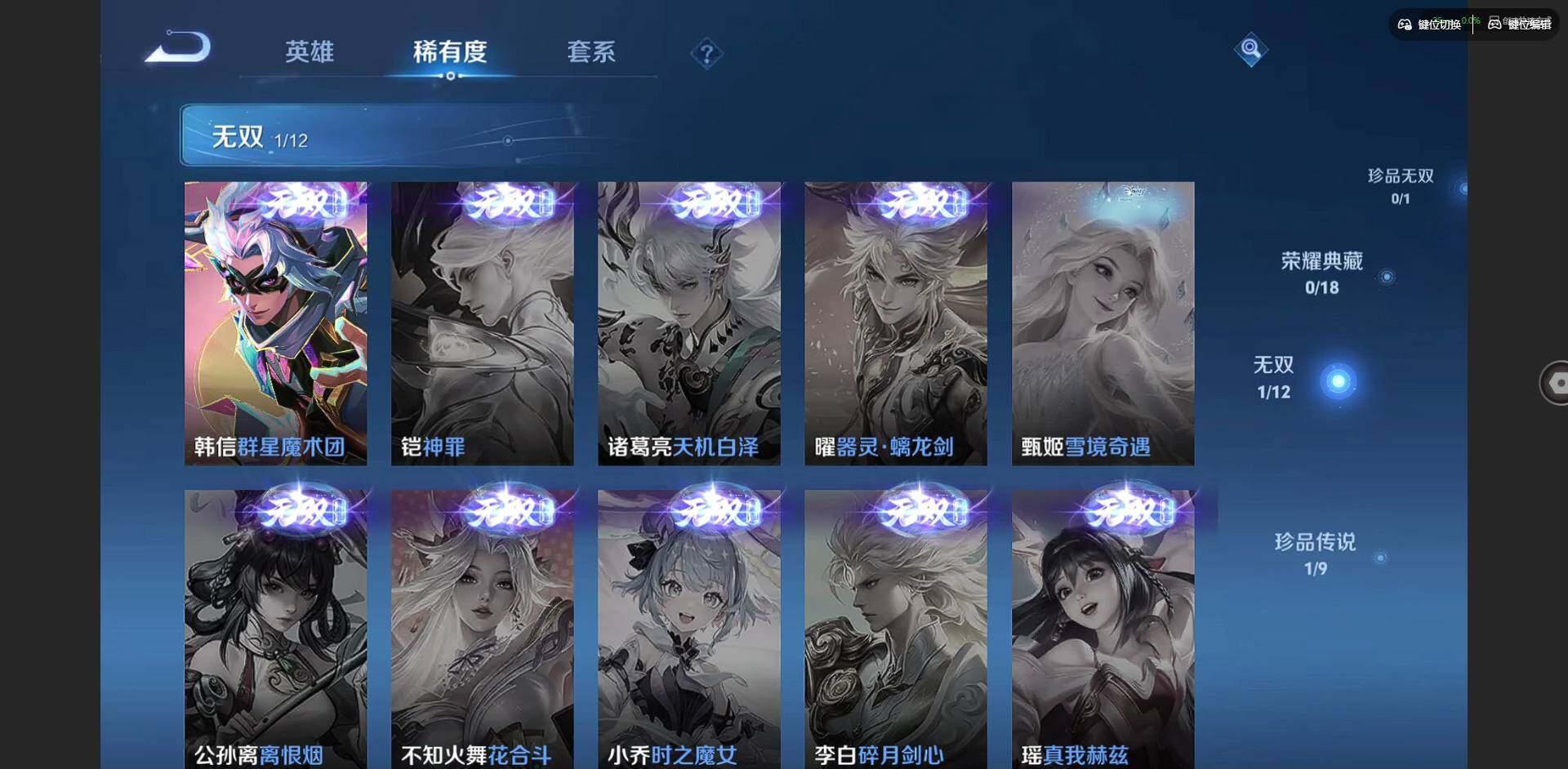 WZCMW3364656王者荣耀账号详情图8 WZCMW3364656王者荣耀账号详情图8