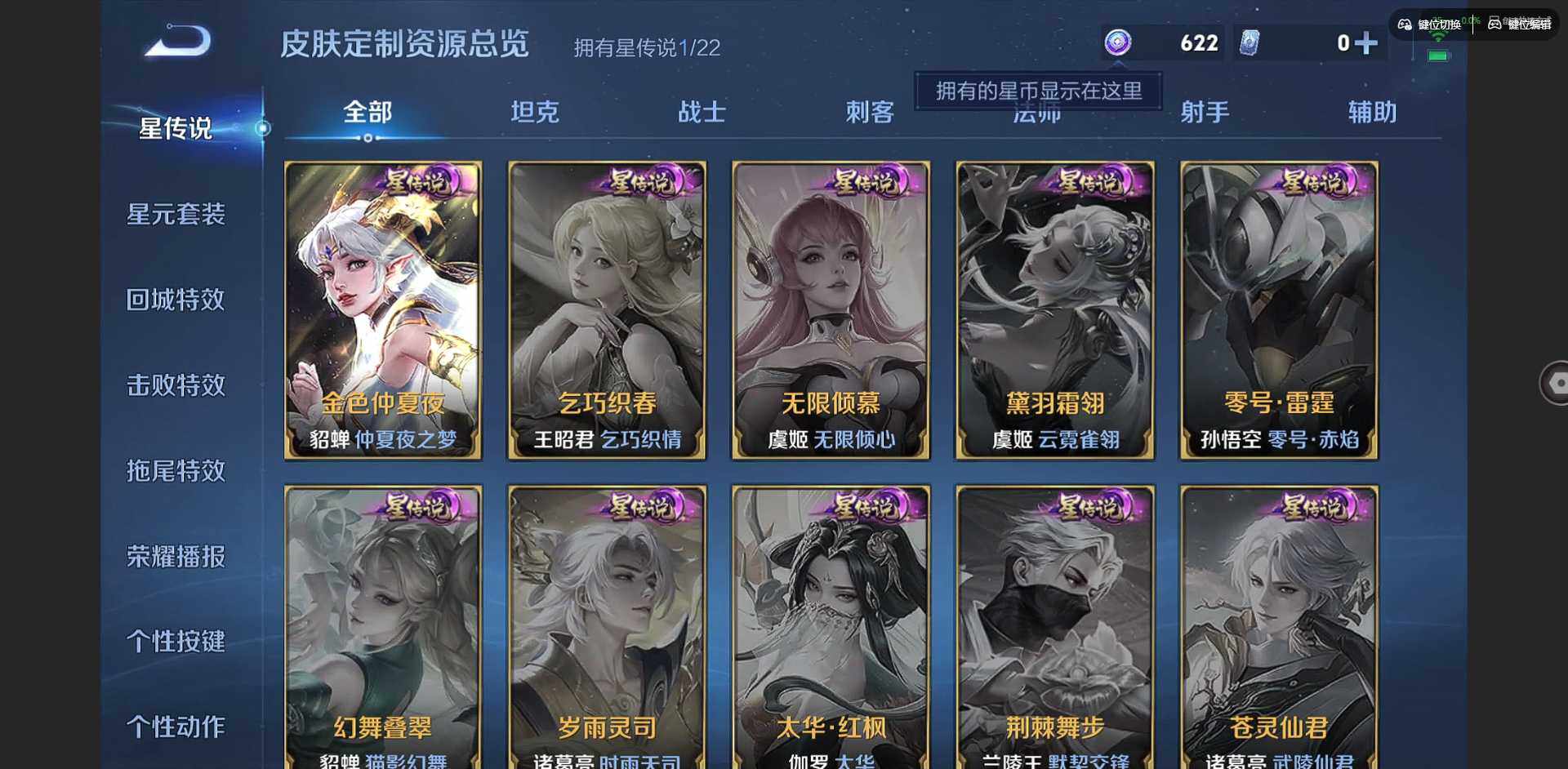 WZCMW3364656王者荣耀账号详情图7 WZCMW3364656王者荣耀账号详情图7