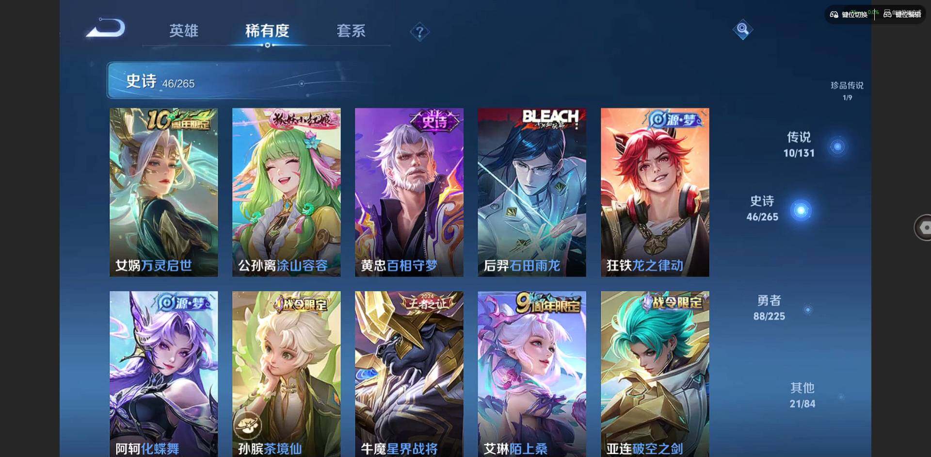 WZCMW3364656王者荣耀账号详情图12 WZCMW3364656王者荣耀账号详情图12