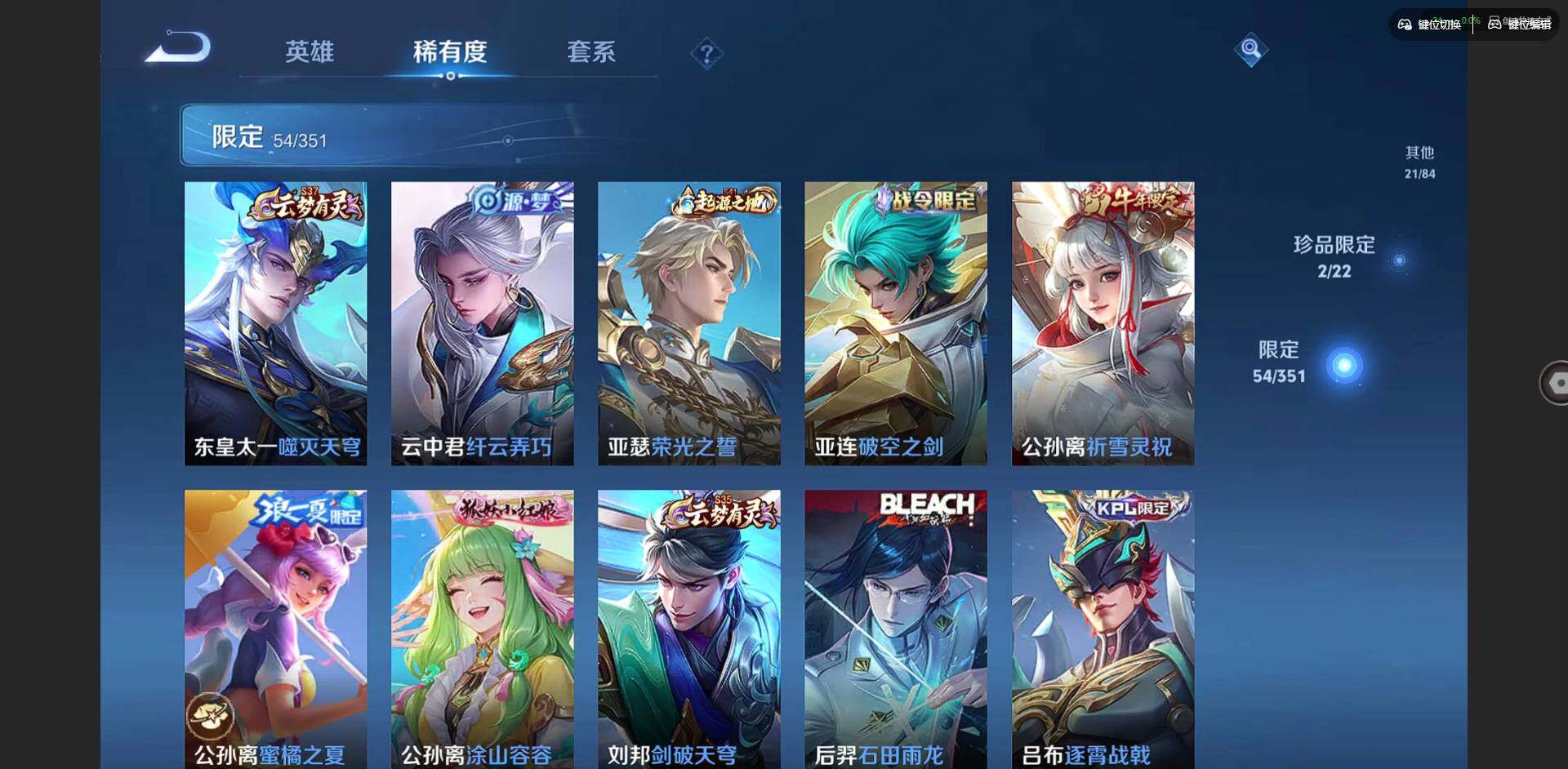 WZCMW3364656王者荣耀账号详情图13 WZCMW3364656王者荣耀账号详情图13