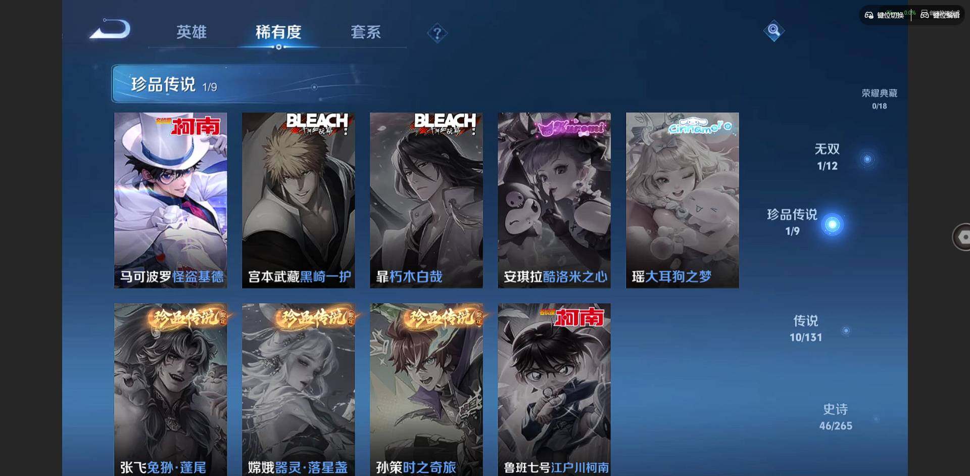 WZCMW3364656王者荣耀账号详情图9 WZCMW3364656王者荣耀账号详情图9