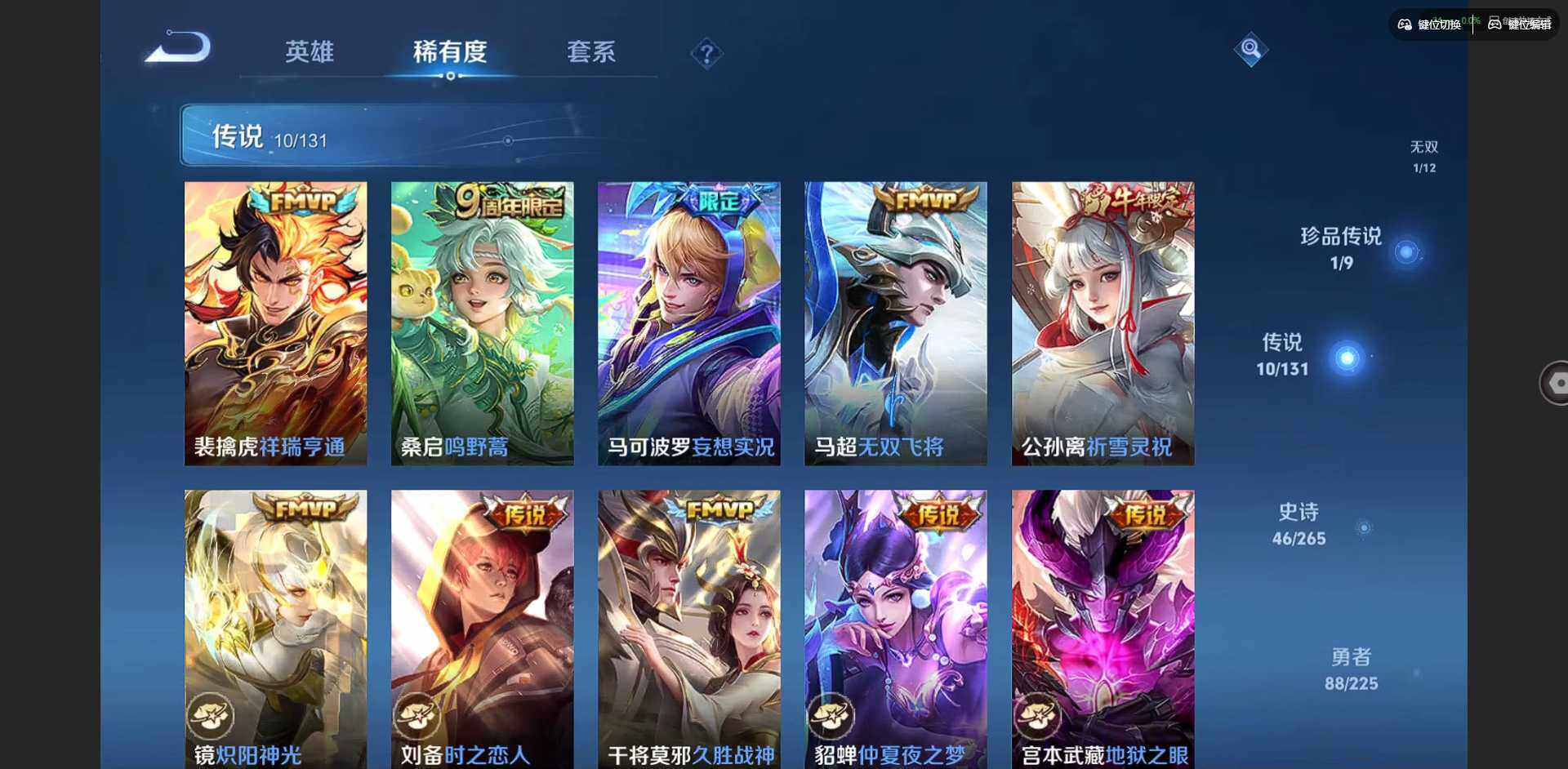 WZCMW3364656王者荣耀账号详情图6 WZCMW3364656王者荣耀账号详情图6