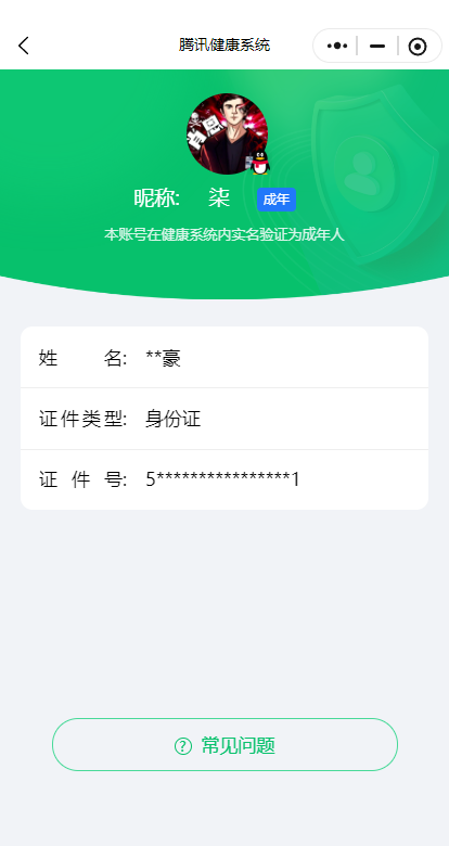 WZCMW3364656王者荣耀账号详情图17 WZCMW3364656王者荣耀账号详情图17