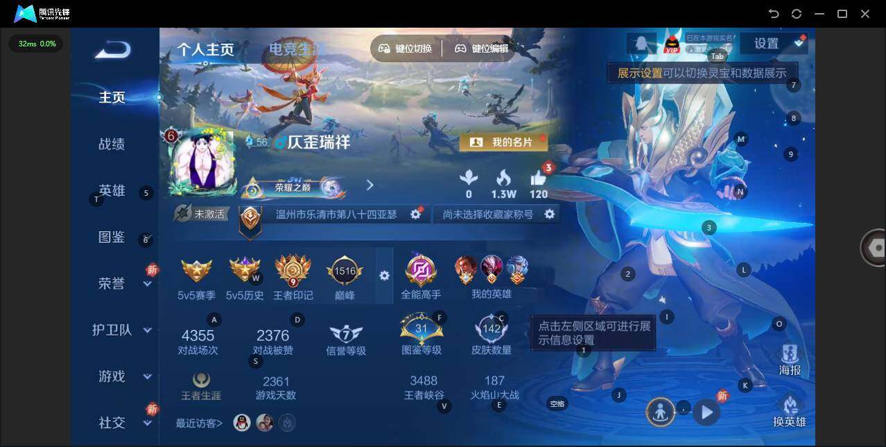 WZLE3335858王者荣耀账号详情图2