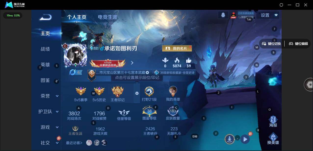 WZLX3335857王者荣耀账号详情图2 WZLX3335857王者荣耀账号详情图2