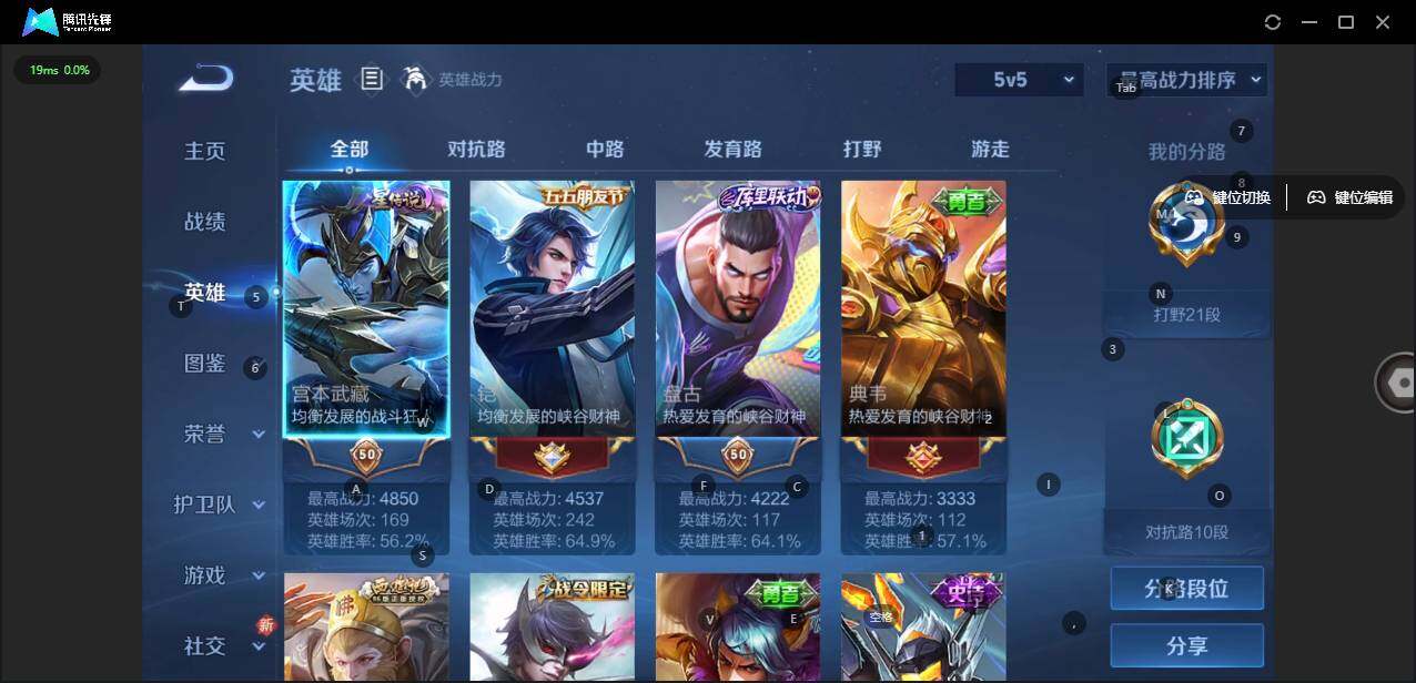 WZLX3335857王者荣耀账号详情图3 WZLX3335857王者荣耀账号详情图3