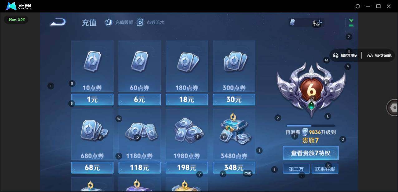 WZLX3335857王者荣耀账号详情图8 WZLX3335857王者荣耀账号详情图8