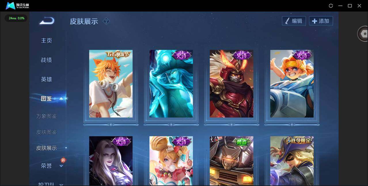 WZCMW3365906王者荣耀账号详情图4 WZCMW3365906王者荣耀账号详情图4