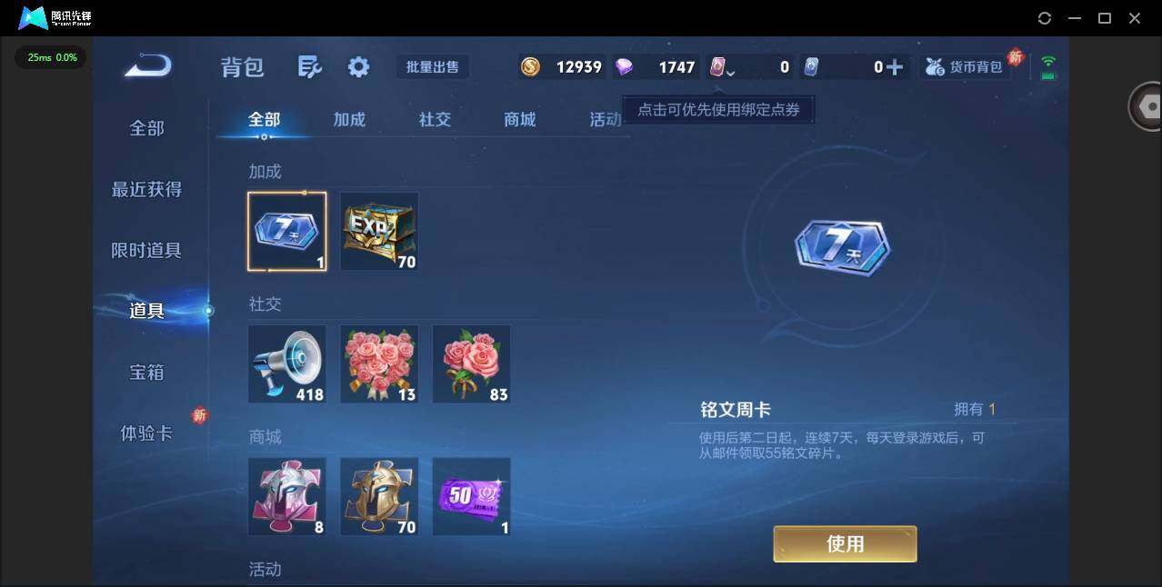 WZCMW3365906王者荣耀账号详情图13 WZCMW3365906王者荣耀账号详情图13