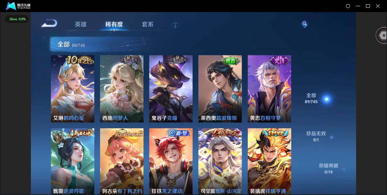 WZCMW3365906王者荣耀账号详情图7 WZCMW3365906王者荣耀账号详情图7