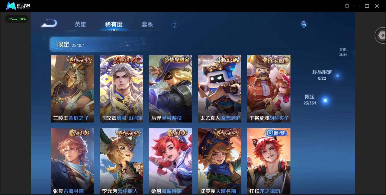 WZCMW3365906王者荣耀账号详情图8 WZCMW3365906王者荣耀账号详情图8