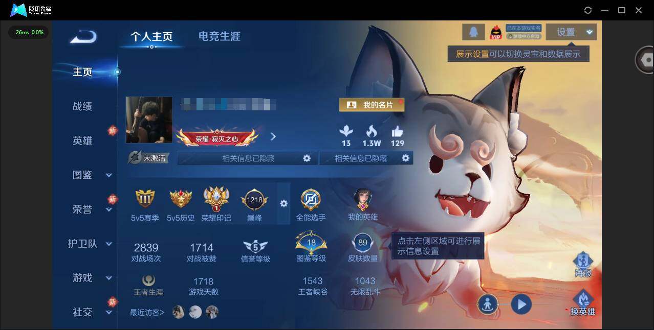 王者荣耀账号安卓QQ110英雄-89皮肤-[]实名: 可修改 贵族等级: V4 英雄数: 110 皮肤数: 89 传说皮: 祥瑞亨通 限定皮: 愿照·山河定