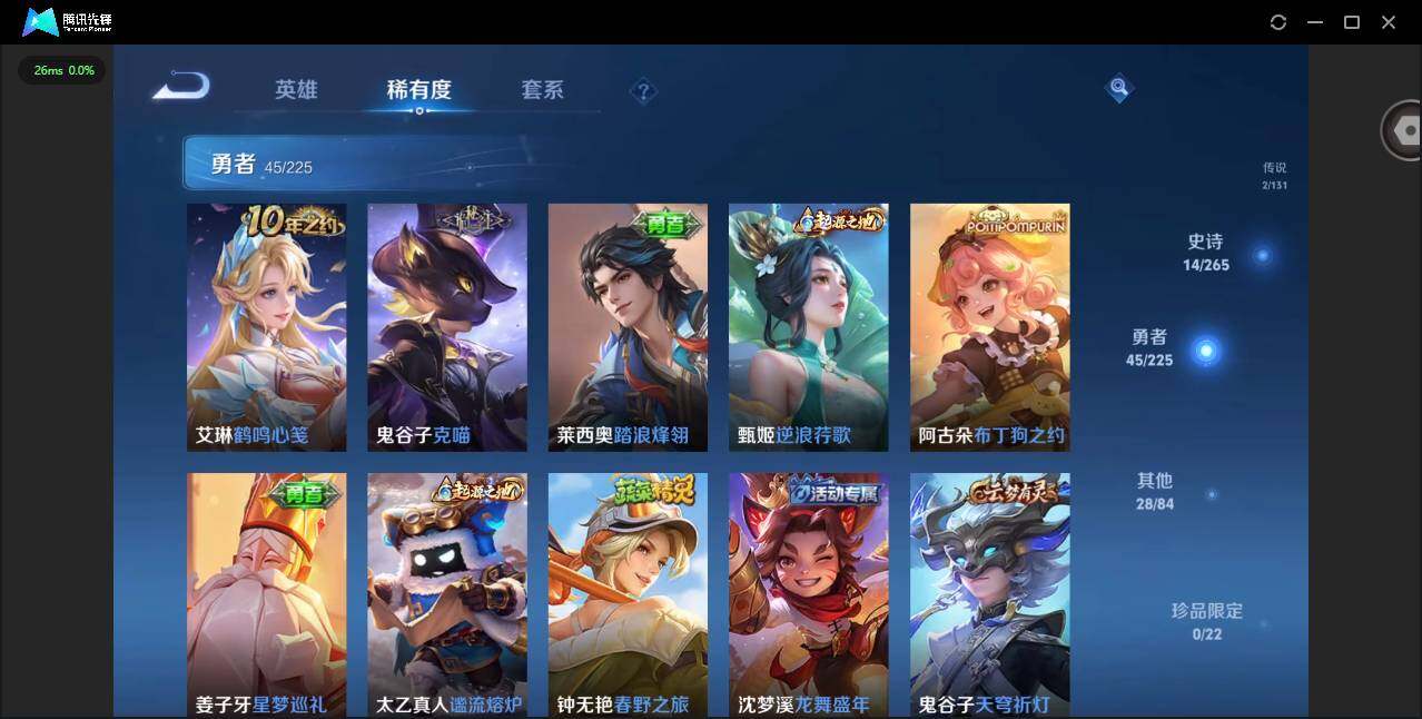 WZCMW3365906王者荣耀账号详情图9 WZCMW3365906王者荣耀账号详情图9