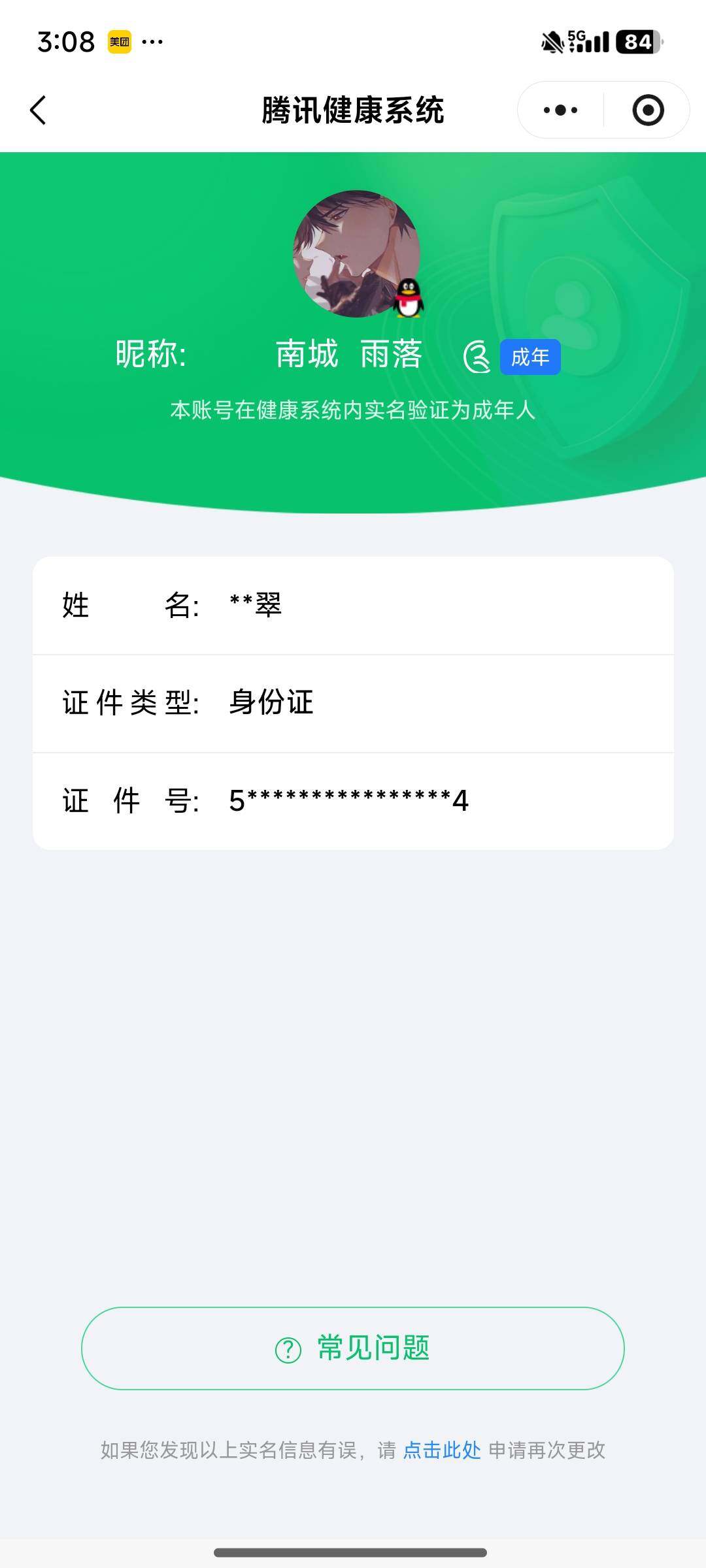 WZCMW3365906王者荣耀账号详情图15 WZCMW3365906王者荣耀账号详情图15