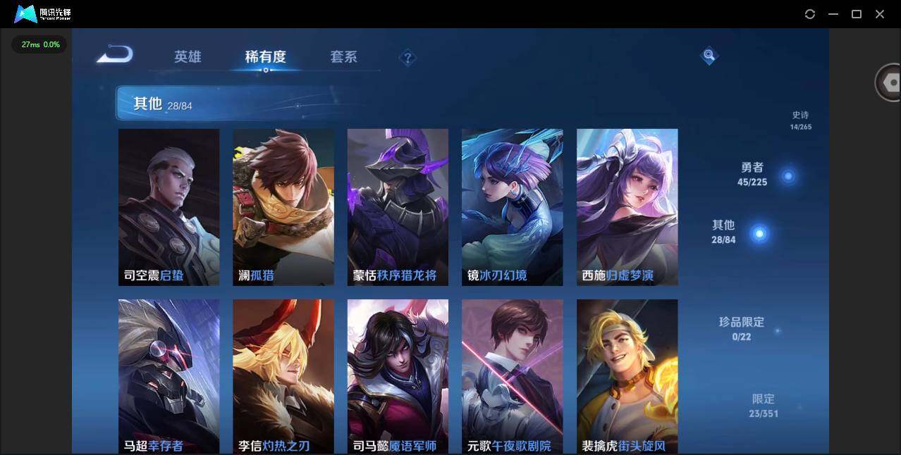 WZCMW3365906王者荣耀账号详情图10 WZCMW3365906王者荣耀账号详情图10