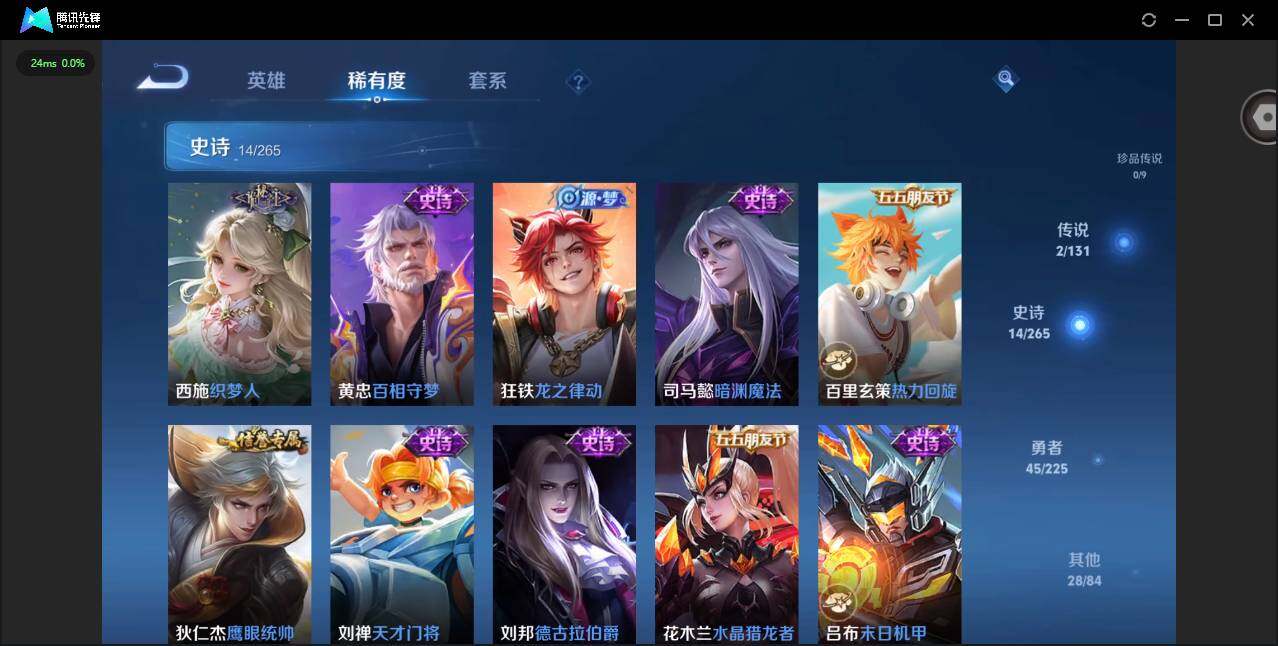 WZCMW3365906王者荣耀账号详情图11 WZCMW3365906王者荣耀账号详情图11