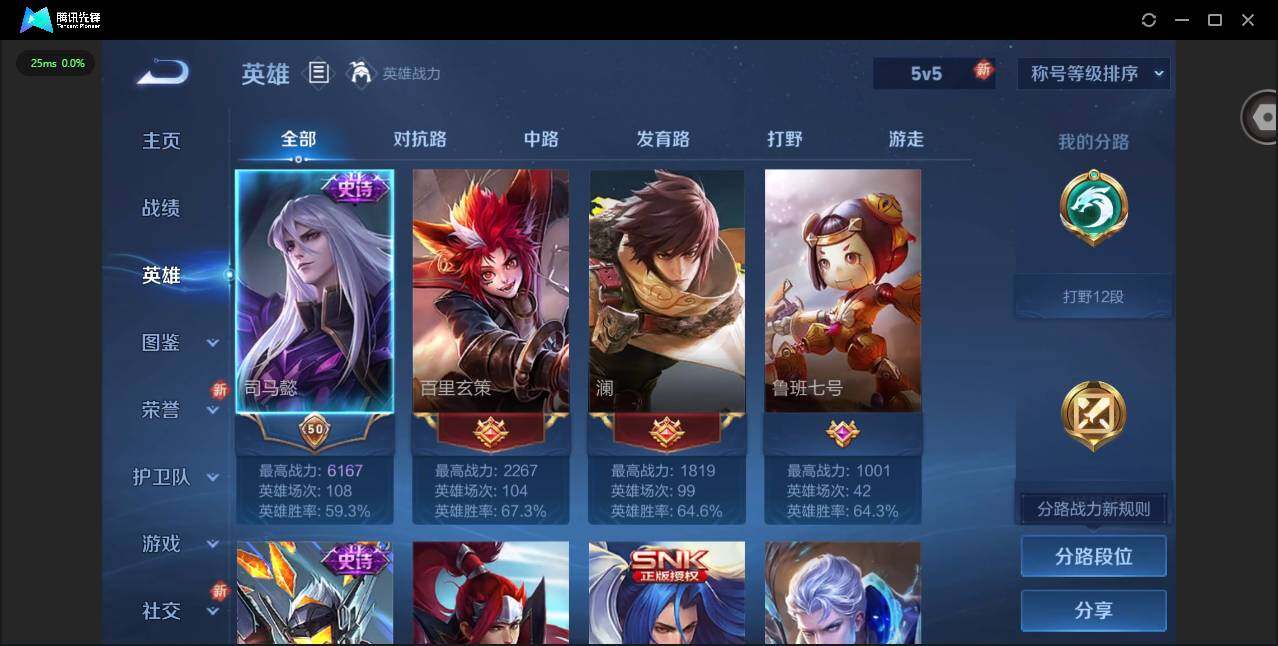 WZCMW3365906王者荣耀账号详情图5 WZCMW3365906王者荣耀账号详情图5