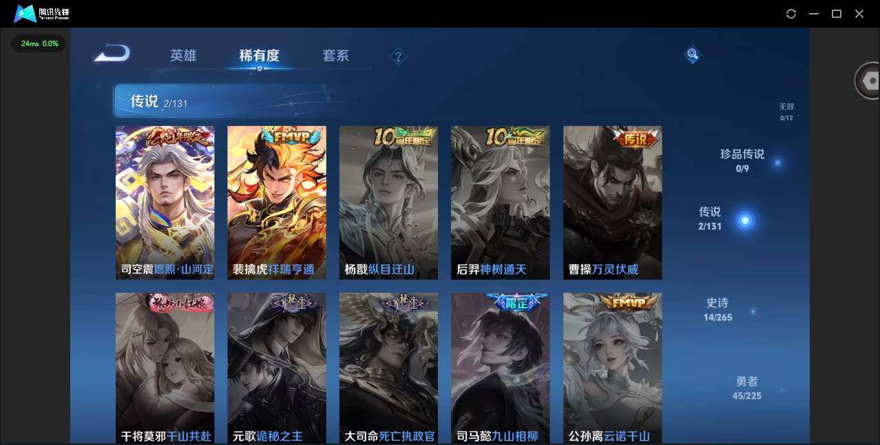 WZCMW3365906王者荣耀账号详情图6 WZCMW3365906王者荣耀账号详情图6