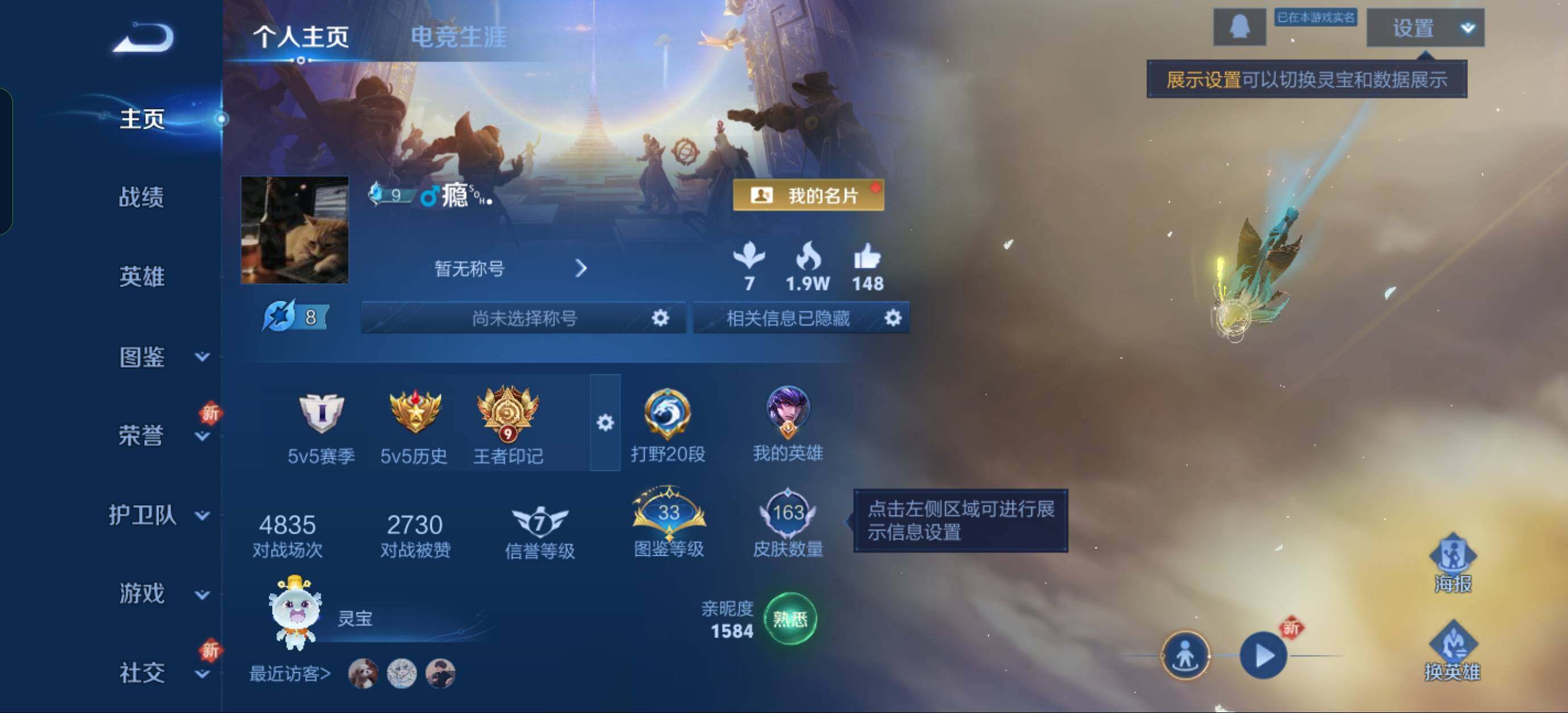 WZJZ3337450王者荣耀账号详情图4