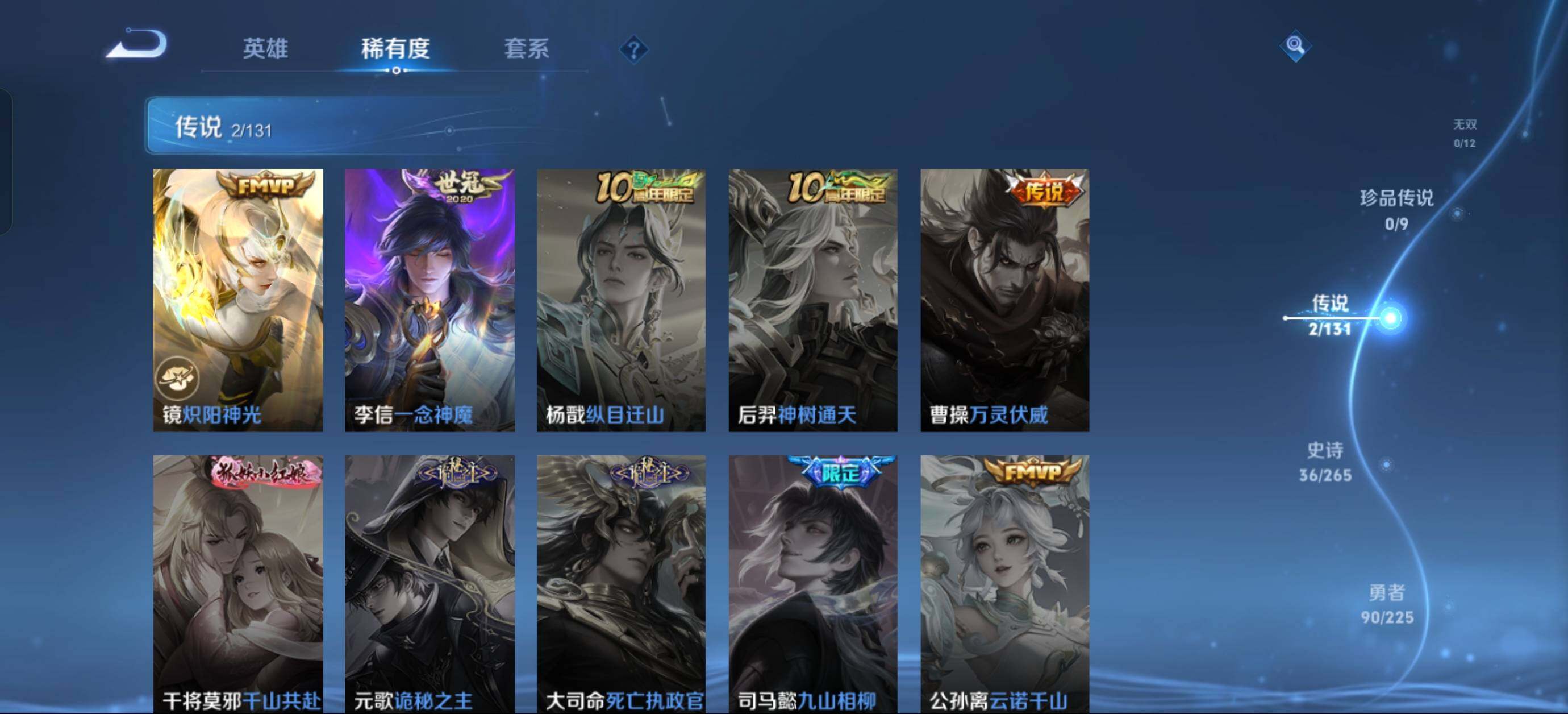 WZJZ3337450王者荣耀账号详情图6