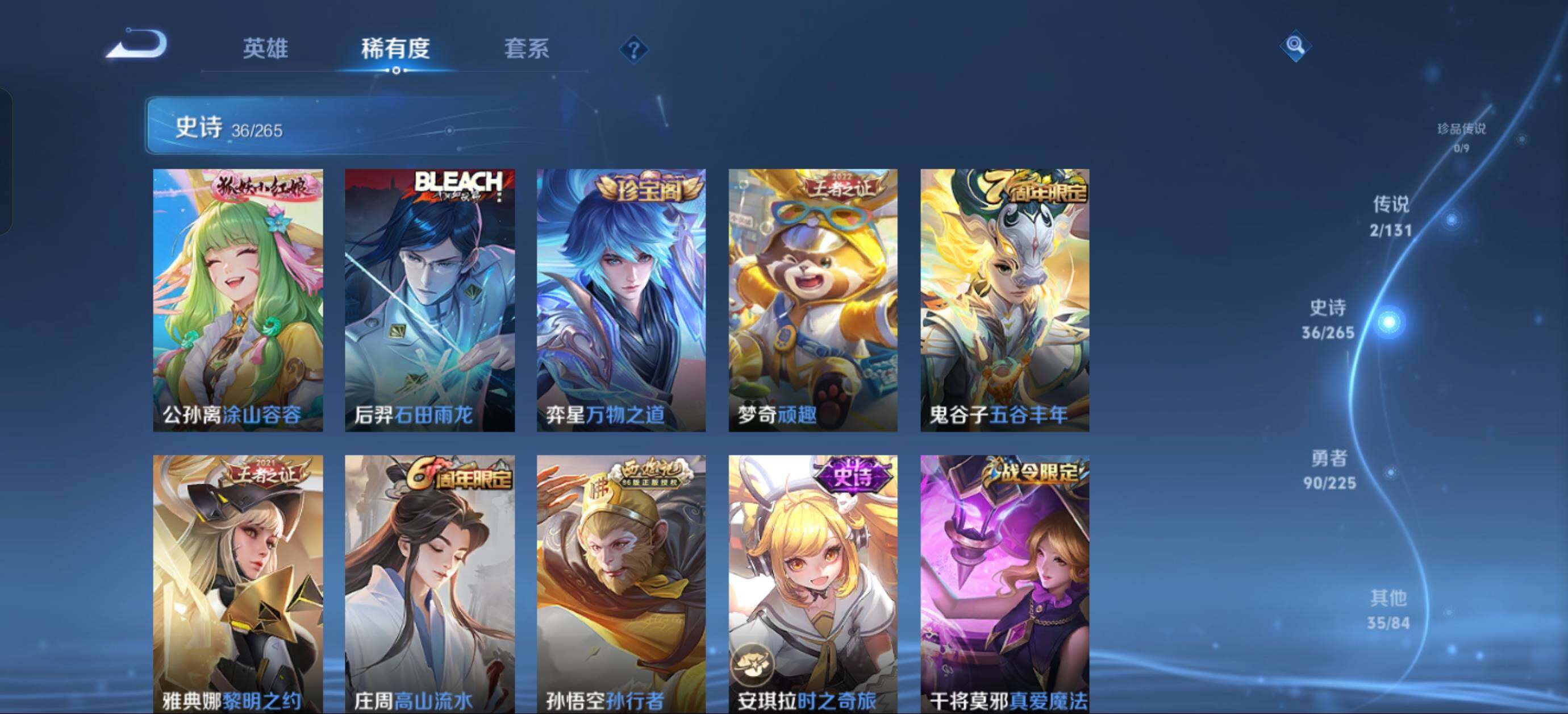 WZJZ3337450王者荣耀账号详情图10