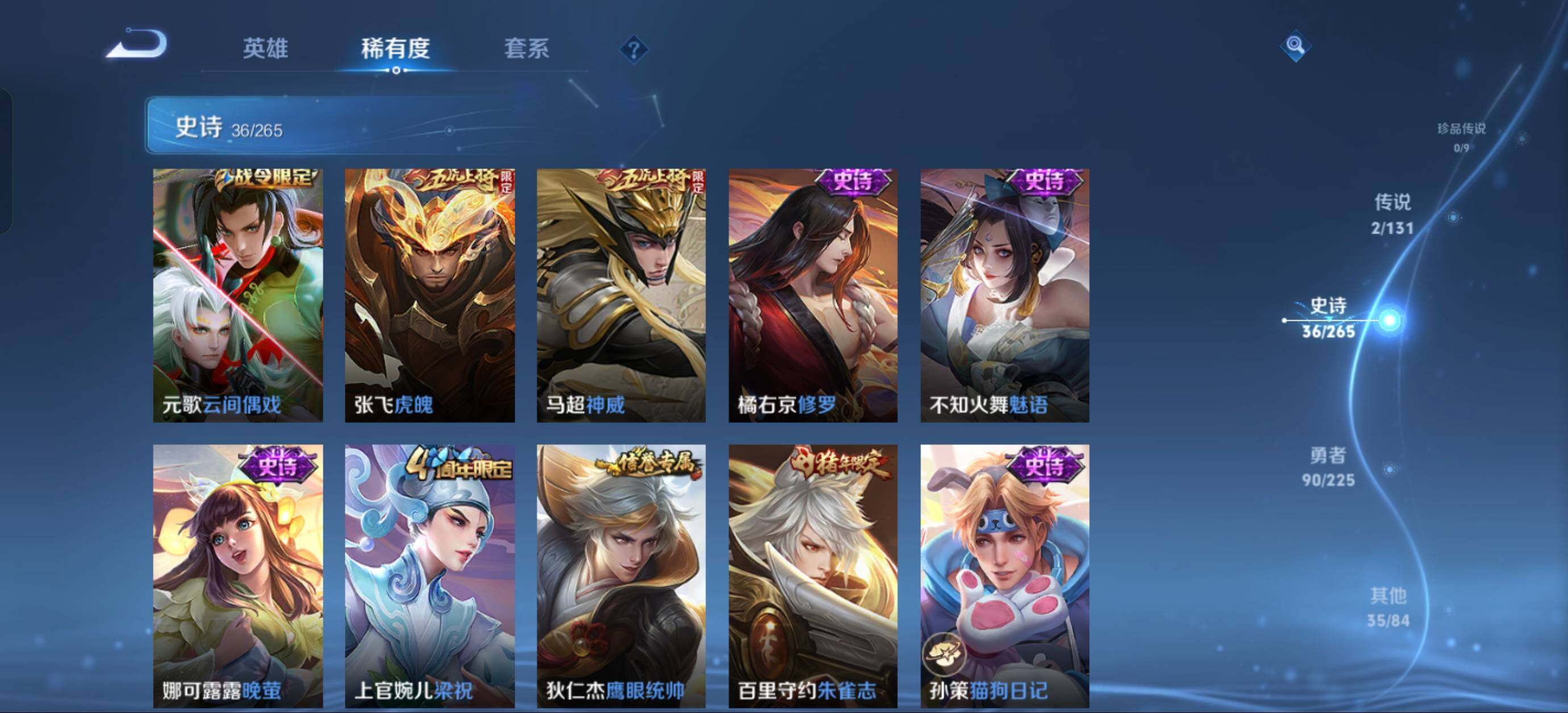 WZJZ3337450王者荣耀账号详情图9