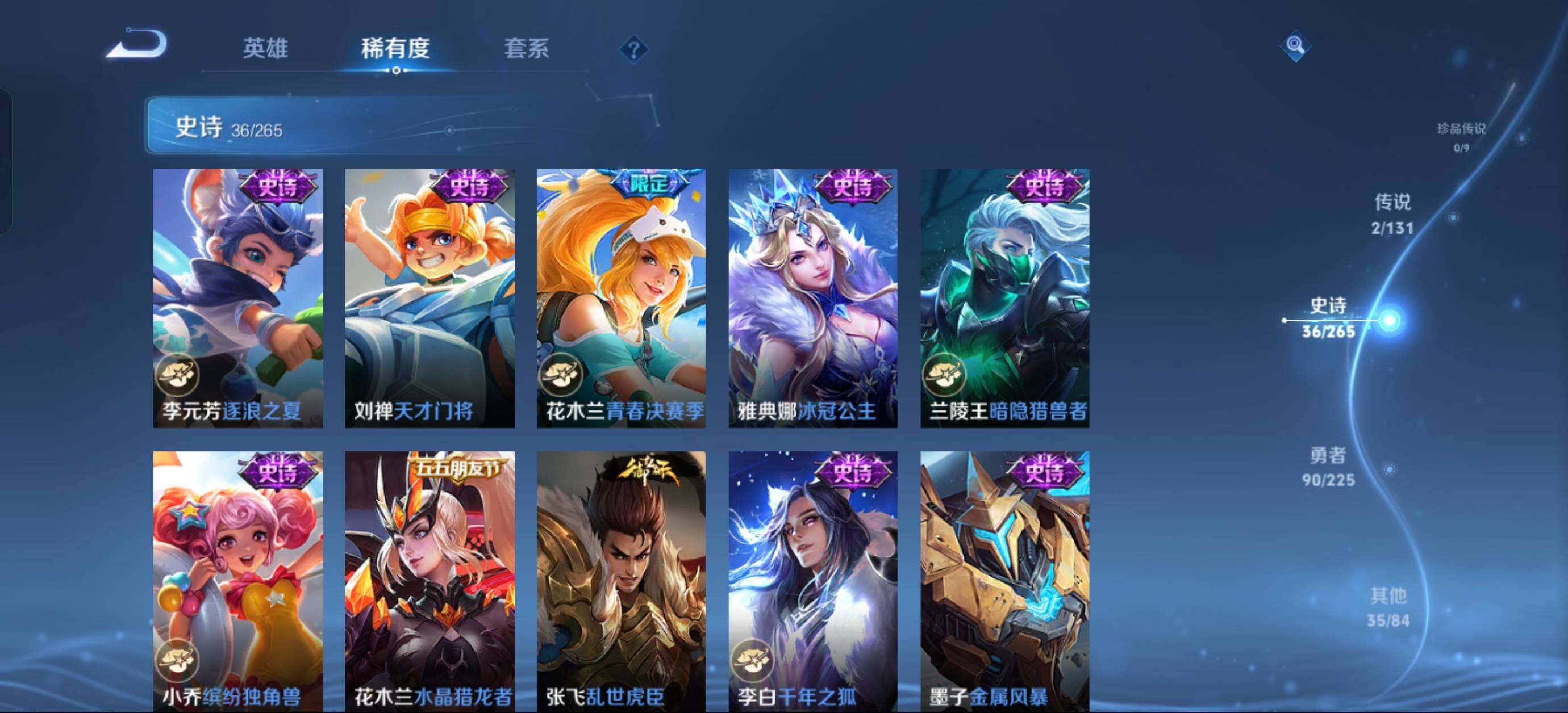 WZJZ3337450王者荣耀账号详情图8