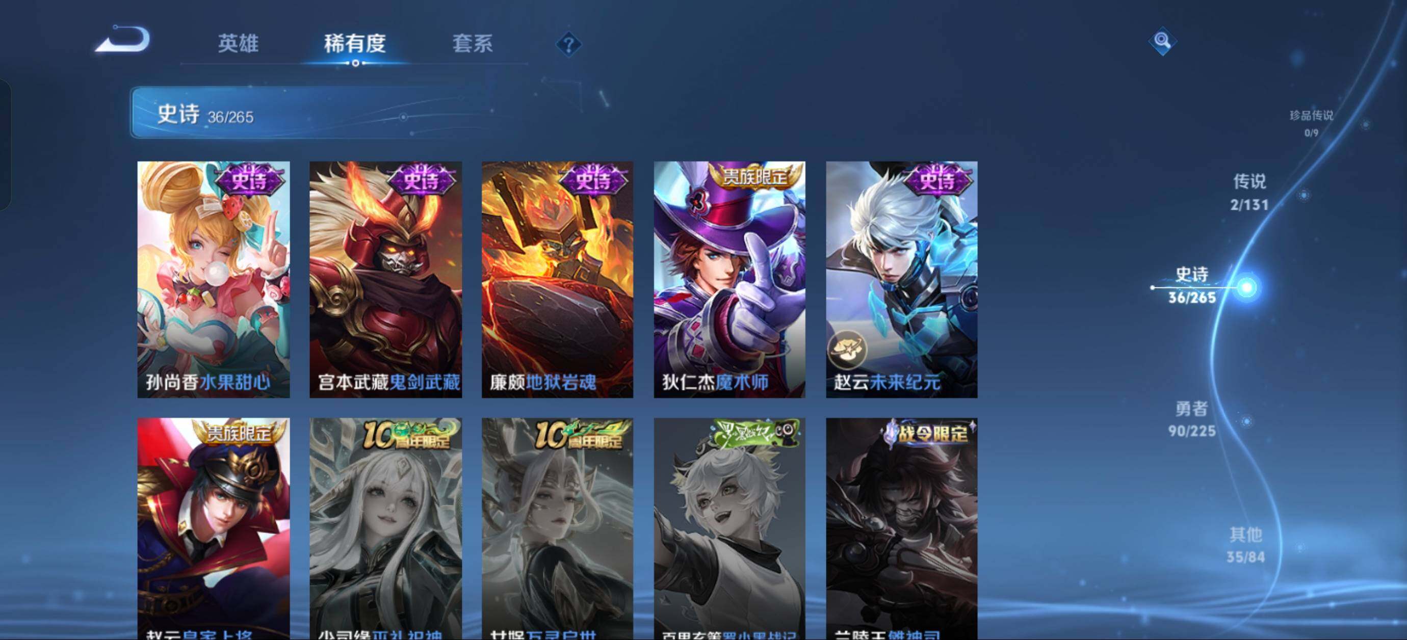 WZJZ3337450王者荣耀账号详情图7