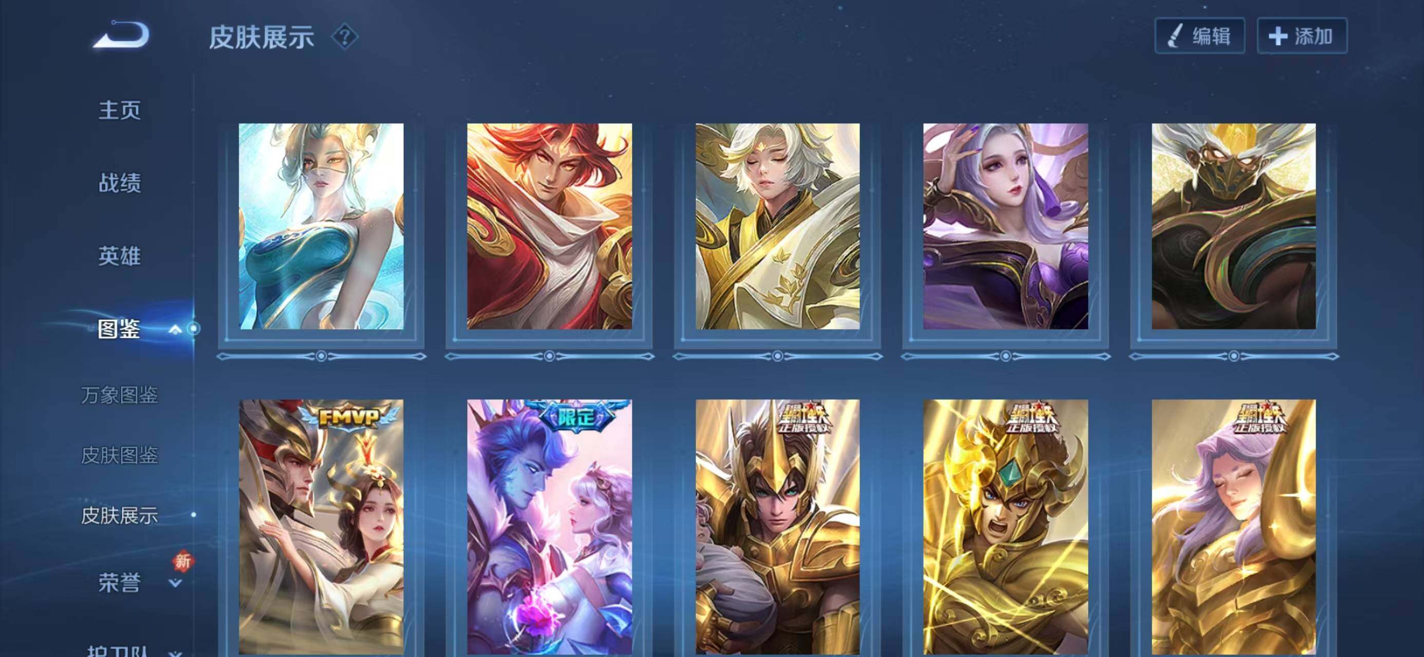 WZQM3385742王者荣耀账号详情图7