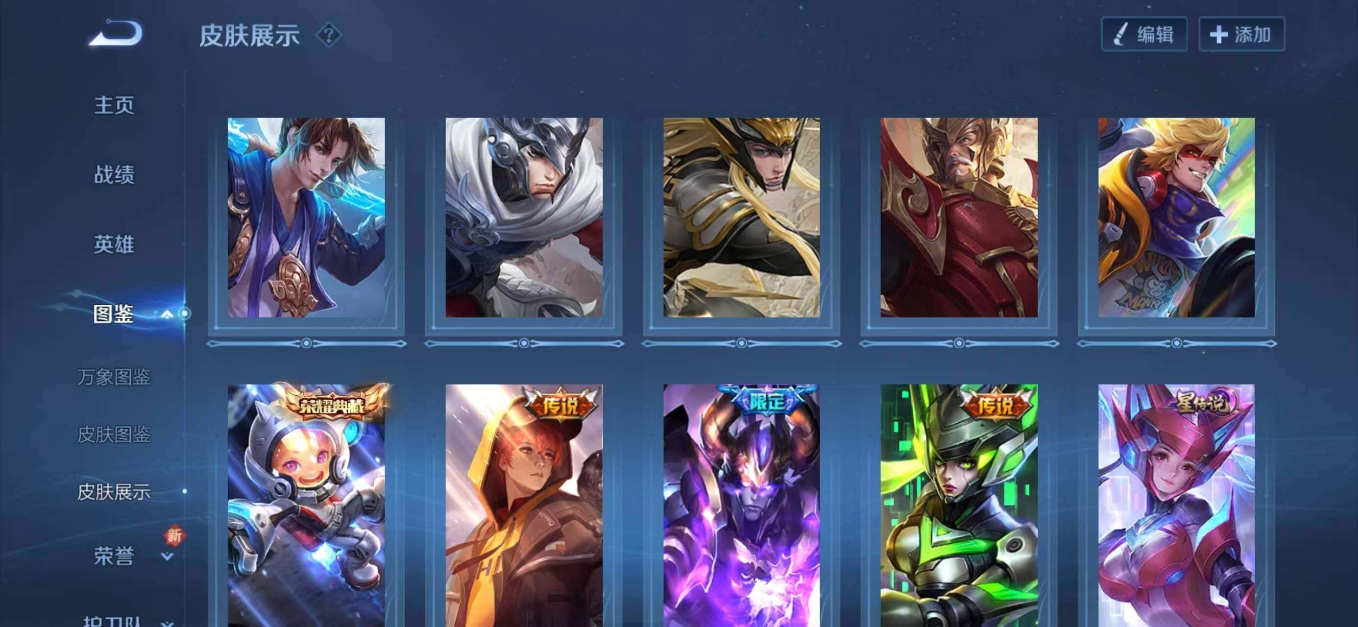 WZQM3385742王者荣耀账号详情图8