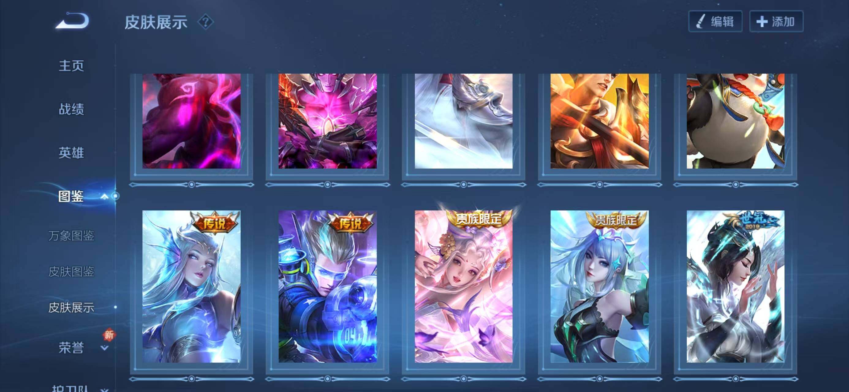 WZQM3385742王者荣耀账号详情图9