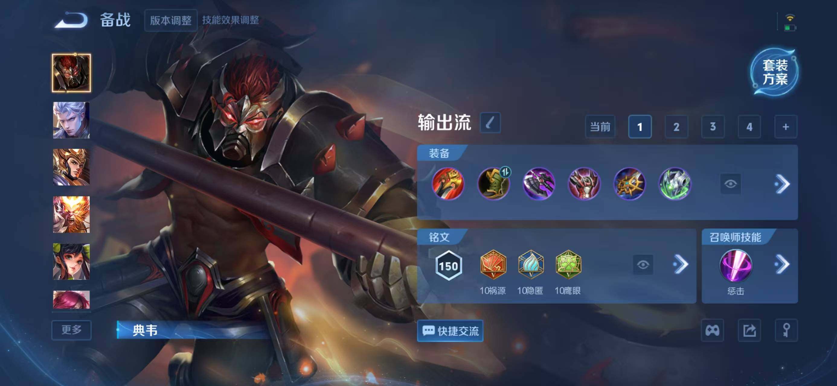 WZQM3385742王者荣耀账号详情图13