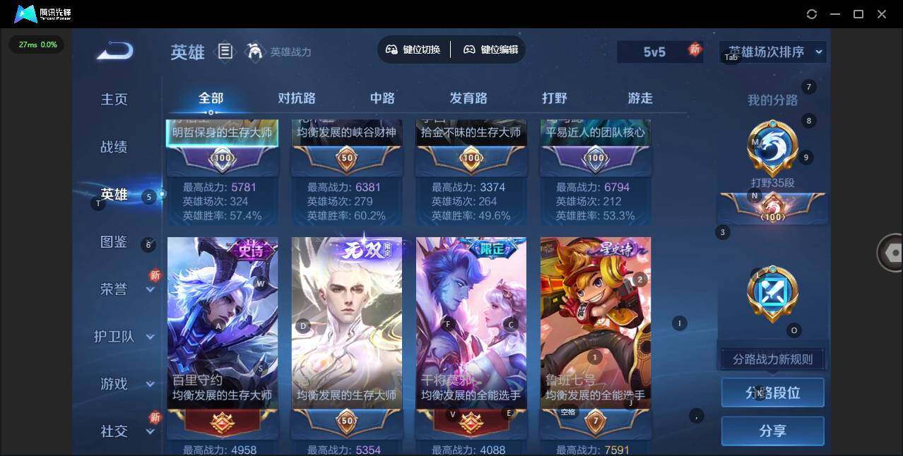 WZLX3333195王者荣耀账号详情图3