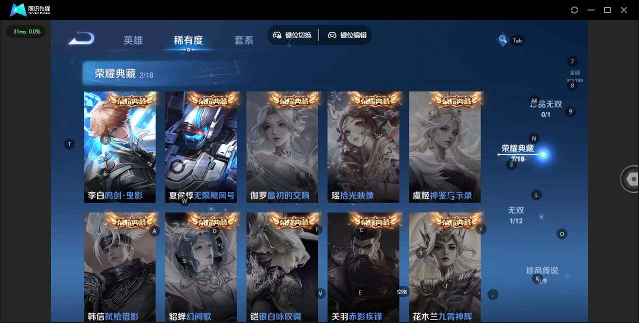 WZLX3333195王者荣耀账号详情图5