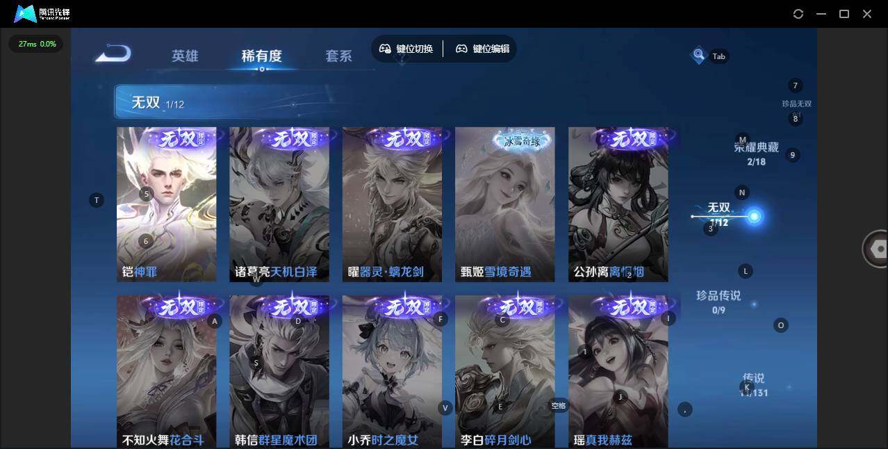 WZLX3333195王者荣耀账号详情图6