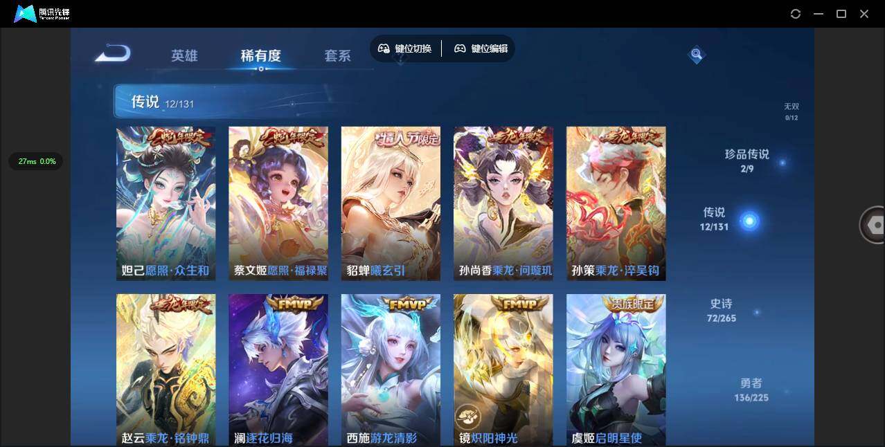 WZQM3364661王者荣耀账号详情图7