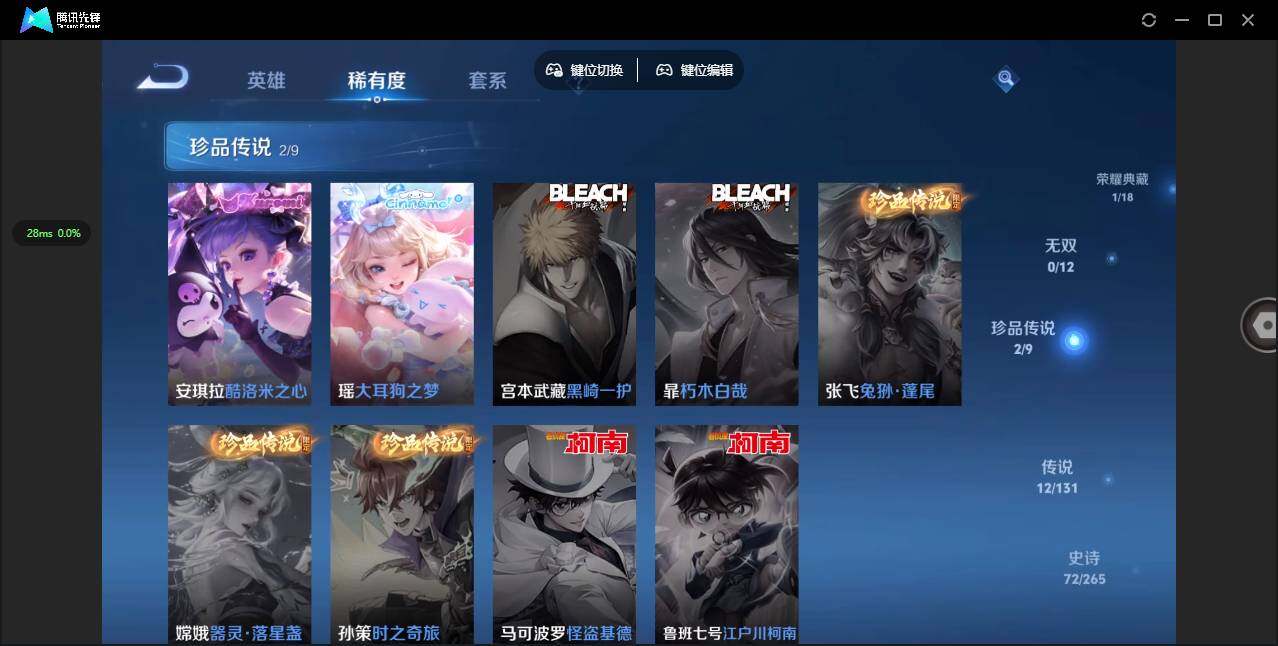 WZQM3364661王者荣耀账号详情图11