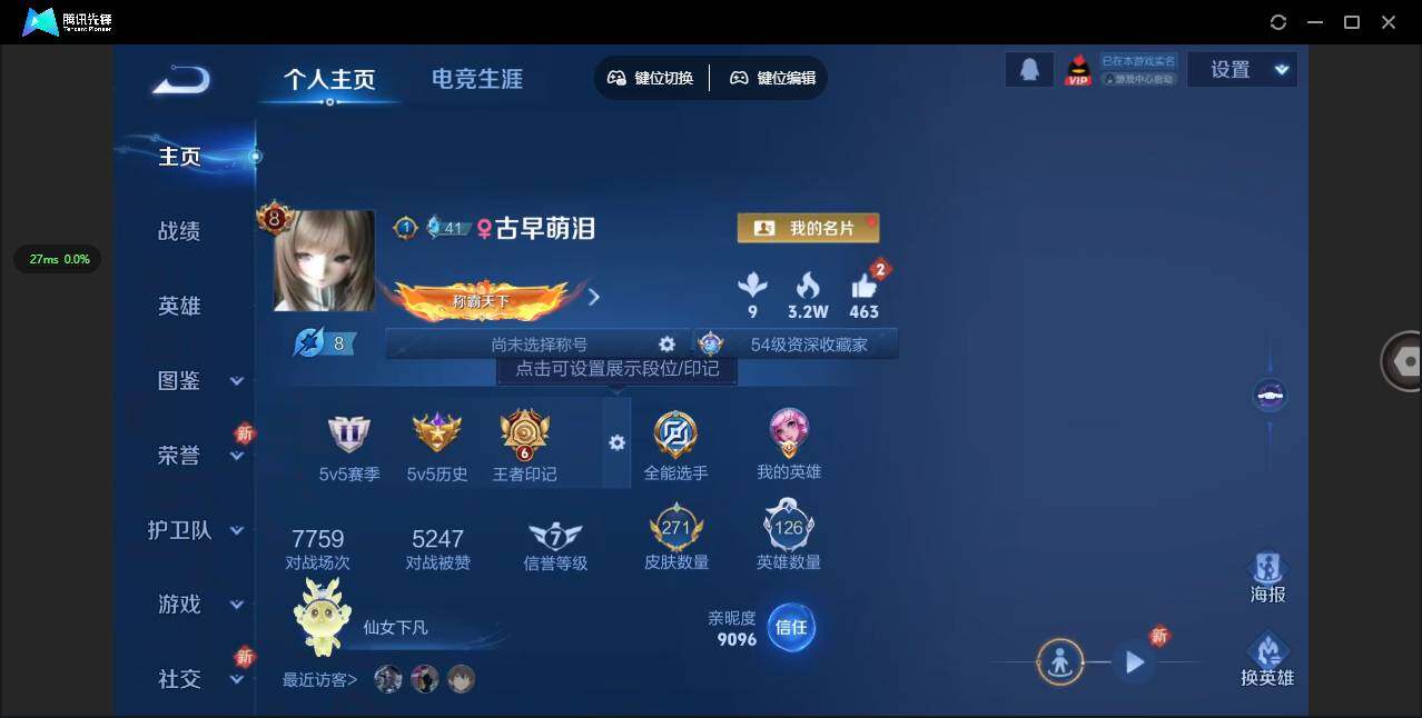 王者荣耀账号安卓QQ126英雄-271皮肤-[]贵族等级: V8 英雄数: 126 皮肤数: 271 荣耀水晶: 拾光映