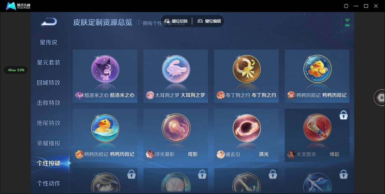 WZQM3364661王者荣耀账号详情图17