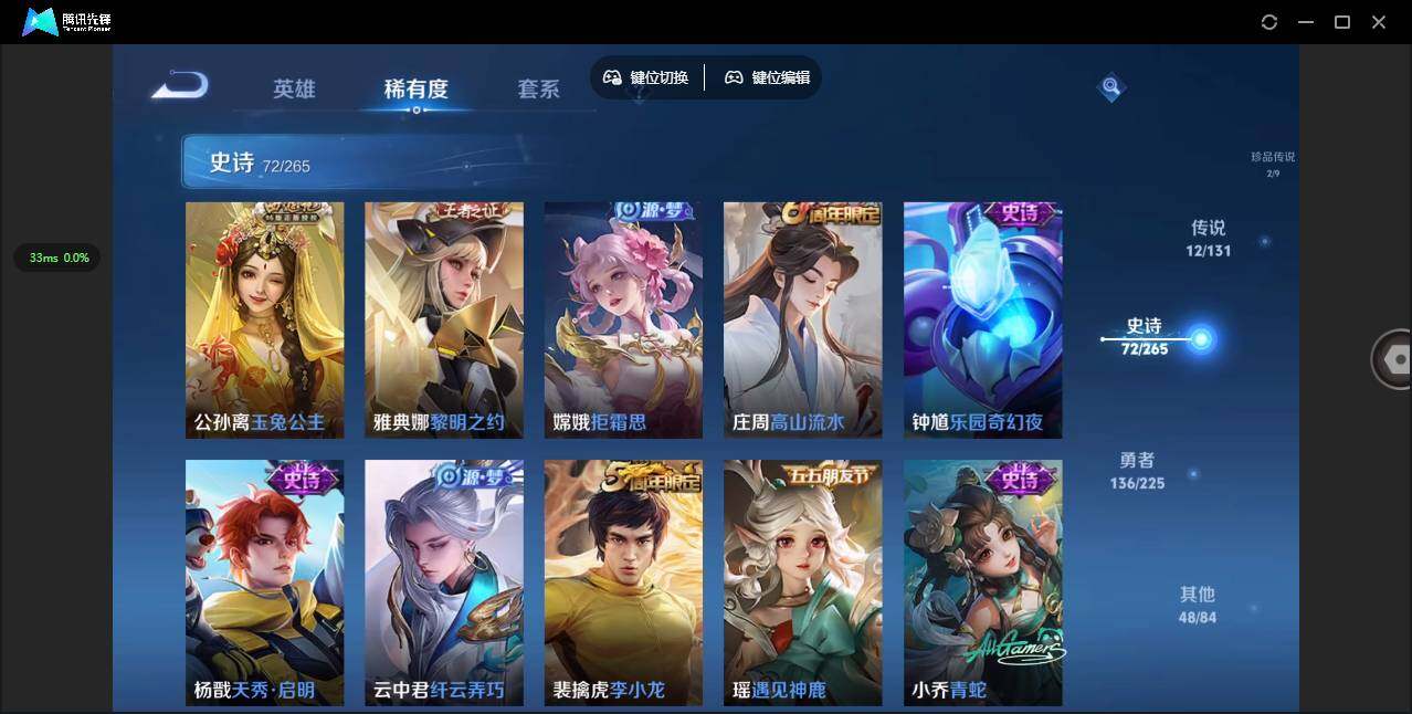 WZQM3364661王者荣耀账号详情图15