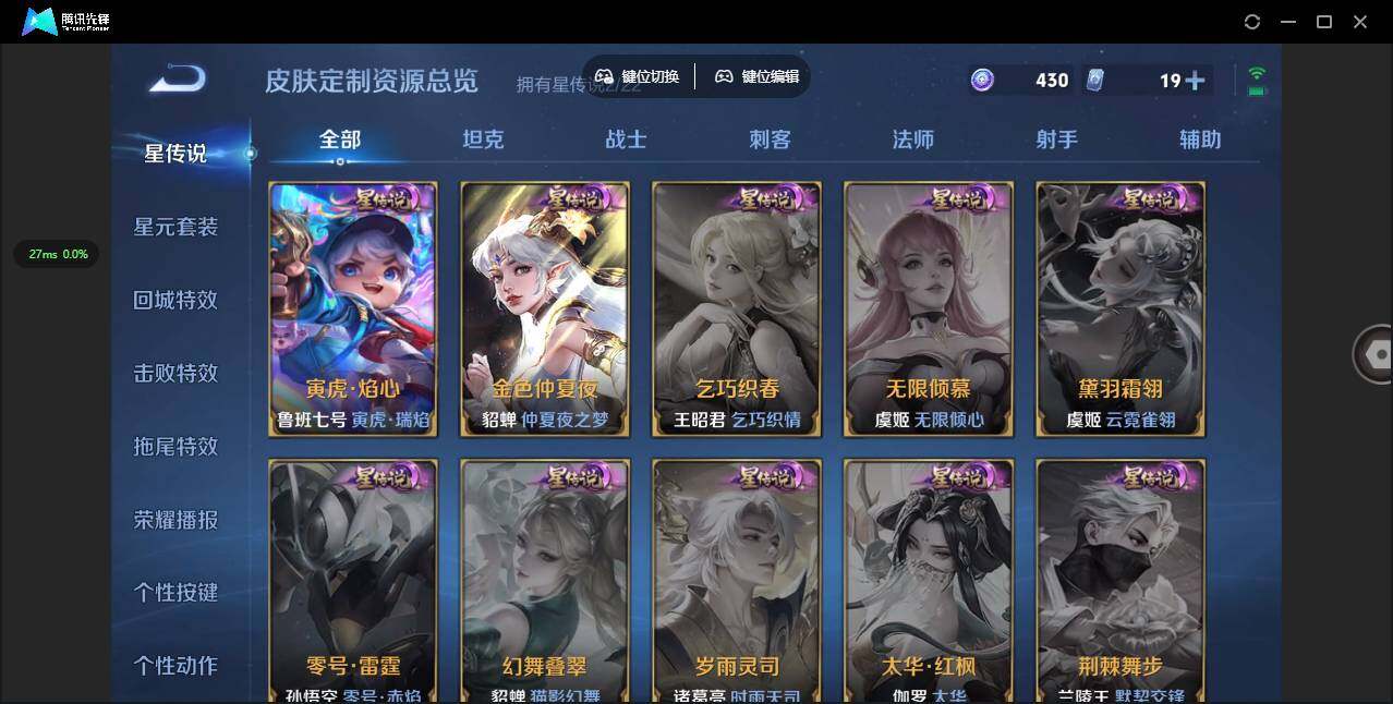 WZQM3364661王者荣耀账号详情图9