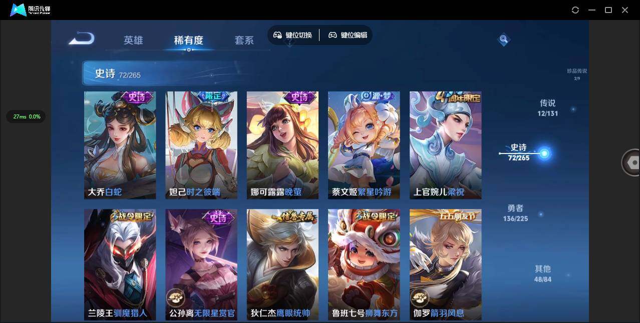 WZQM3364661王者荣耀账号详情图16