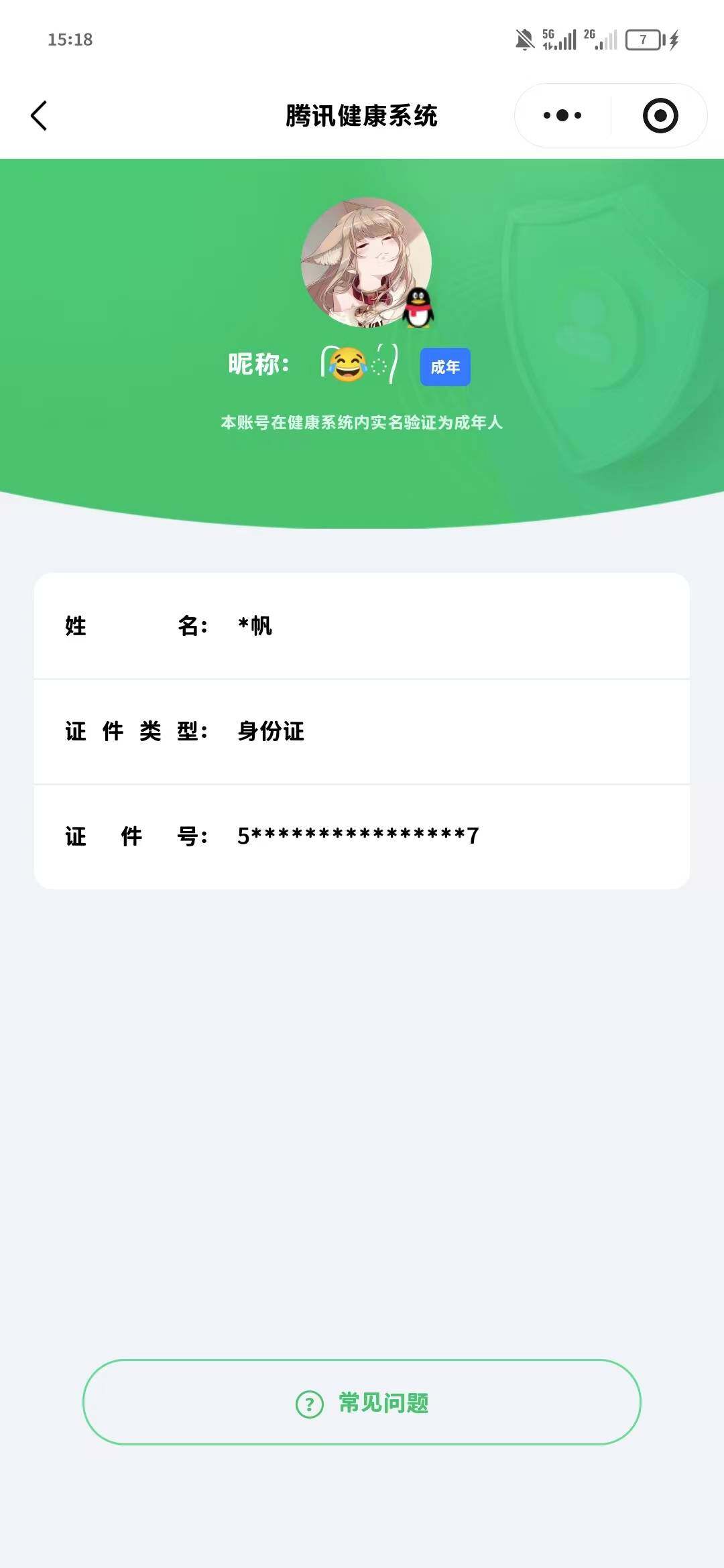 WZQM3364661王者荣耀账号详情图22