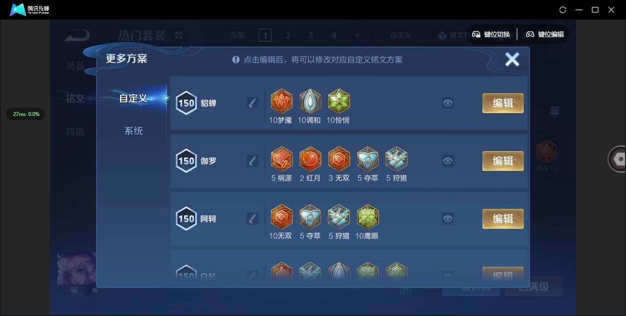 WZQM3364661王者荣耀账号详情图19